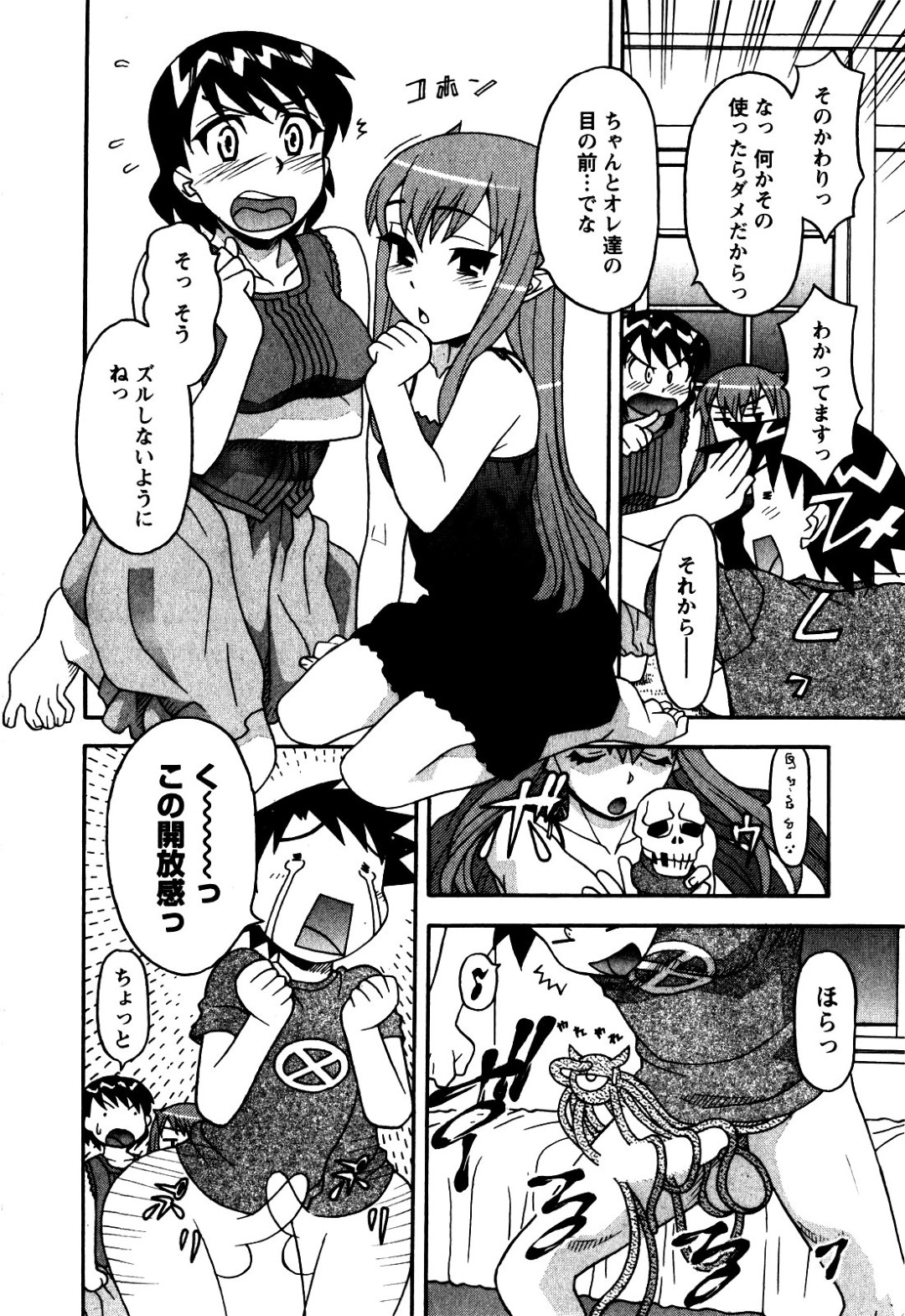 【エロ漫画】男に犯されまくるロリ少女たち…彼に従順で積極的な彼女たちは中出し3Pで絶頂！【矢凪まさし:恋愛悪魔 2 第15話 溜めすぎ注意報】