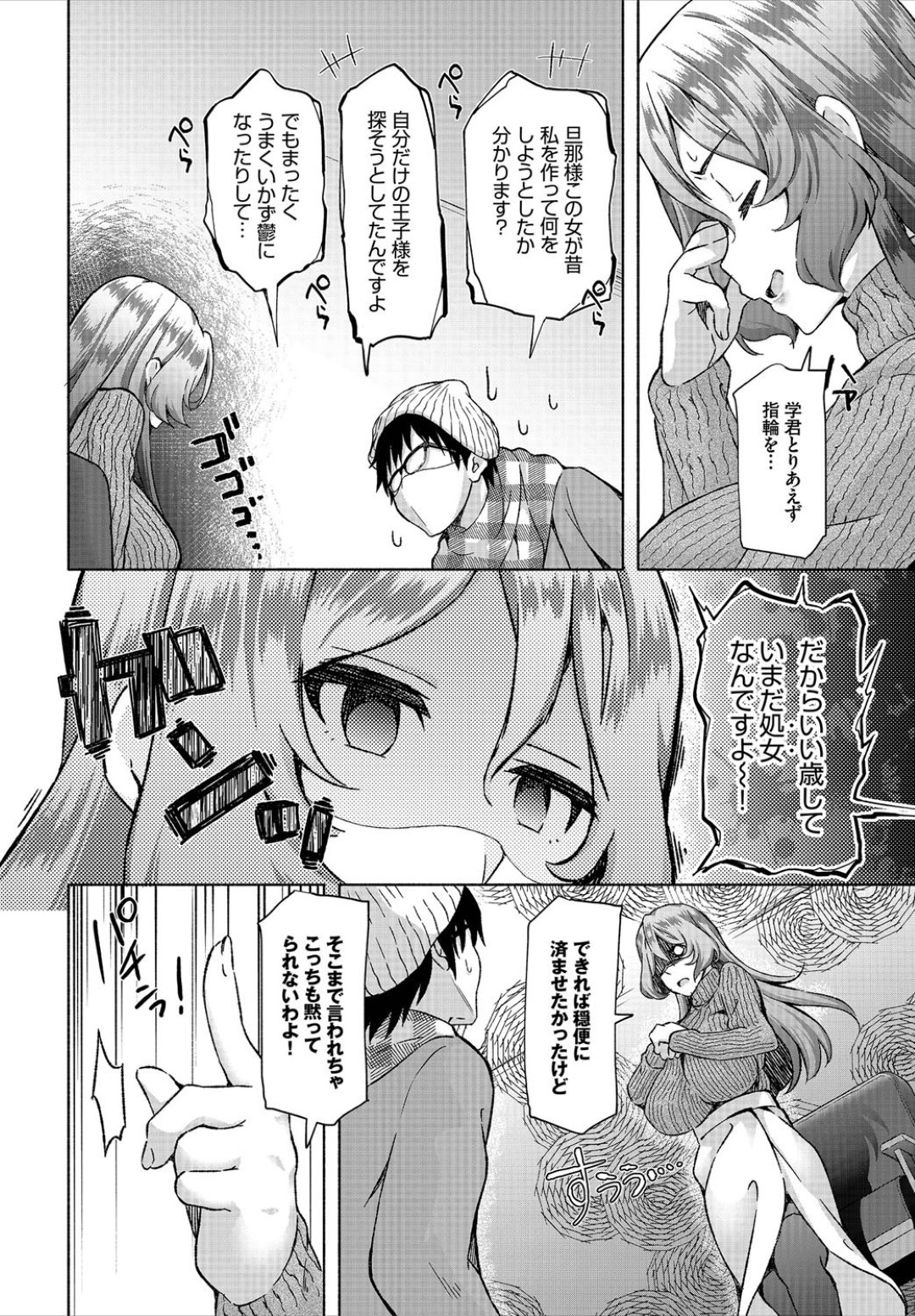 【エロ漫画】催眠をかけられてスケベな主人公とハーレムエッチするむっちりお姉さんたち…やりたい放題の彼女たちは次々と巨根をハメられて絶頂！【おはら誠:陰キャな俺が魔道具を使ってシェアハウスでハーレムつくってみた。6】