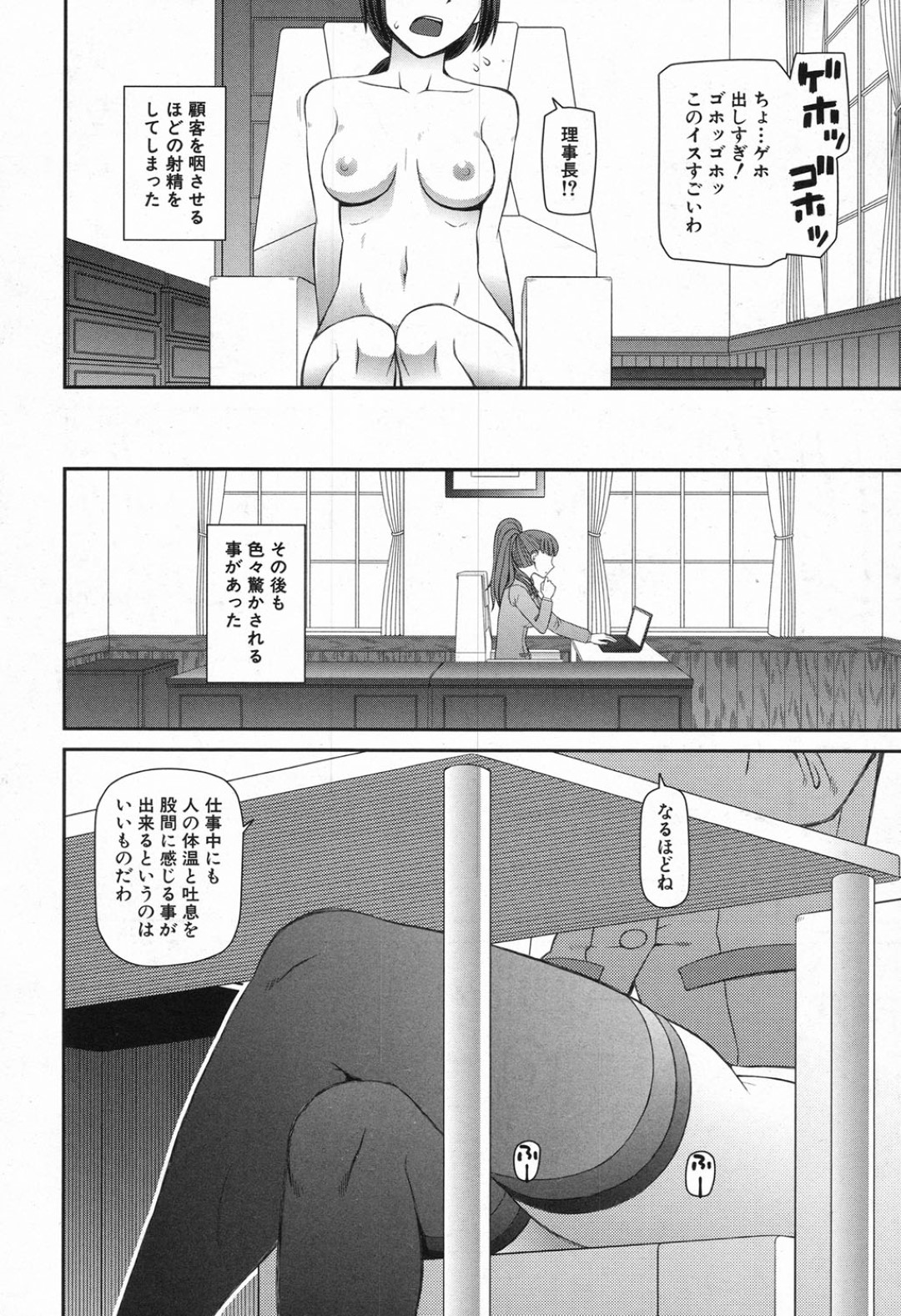 【エロ漫画】言いなりになって乱交に参加させられるJKたち…彼女たちはレズプレイやフェラなどをさせられた挙げ句、中出しハメで絶頂！【樺島あきら:イス】