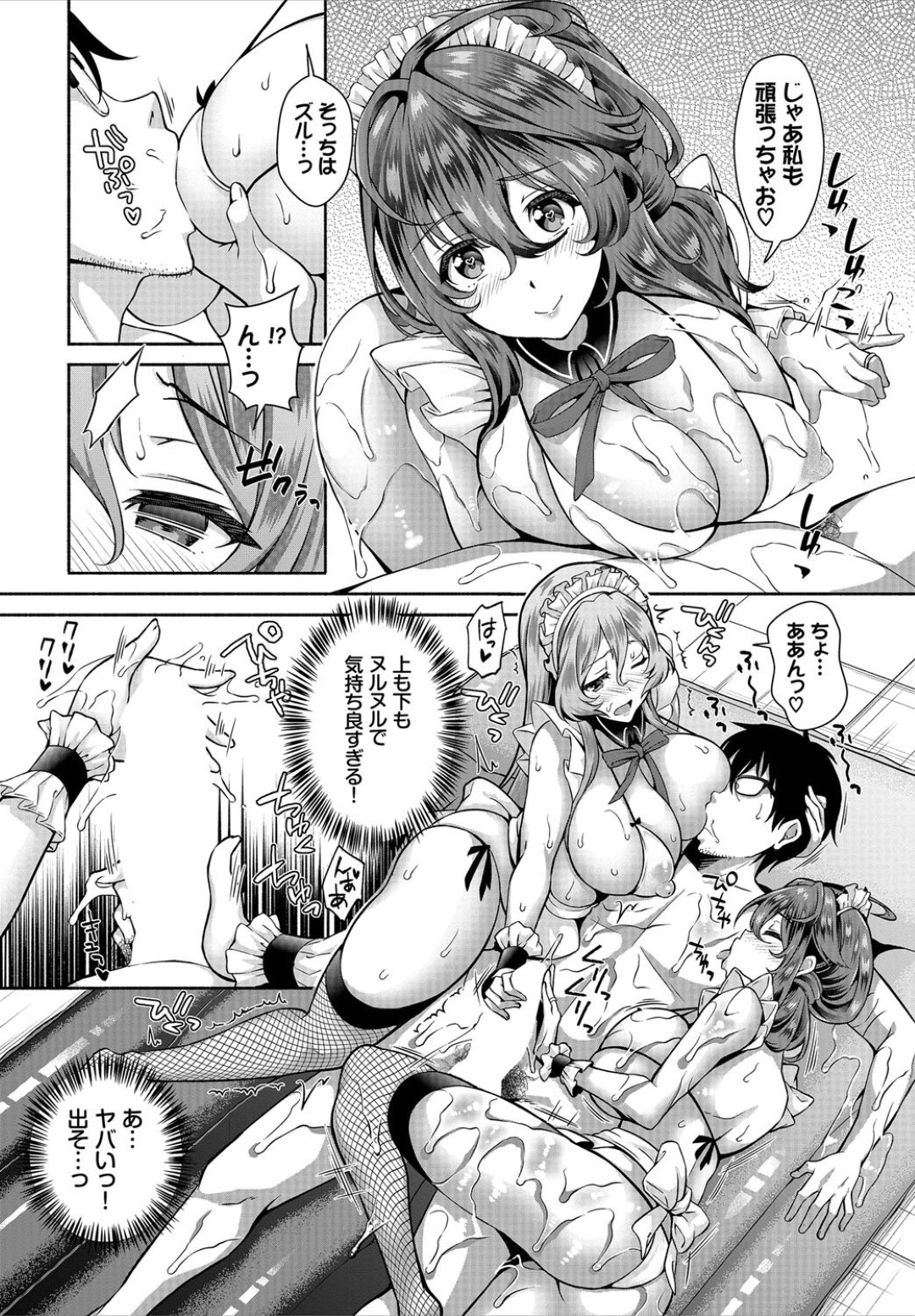 【エロ漫画】催眠をかけられてハーレムエッチさせられるムチムチ巨乳お姉さん…従順な彼女たちは生ハメ中出しで絶頂し続ける！【おはら誠:陰キャな俺が魔道具を使ってシェアハウスでハーレムをつくってみた。8】