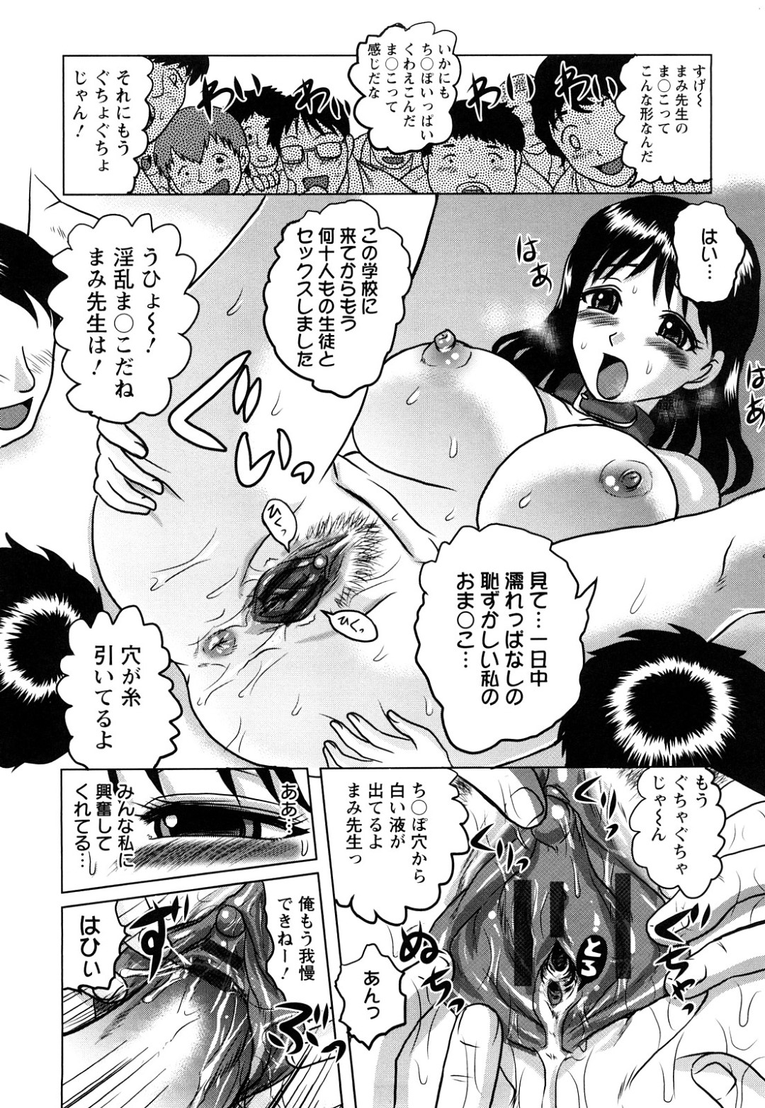 【エロ漫画】肉便器として扱われ続けるむっちり女教師…教え子の性処理道具になった彼女は膣とアナルを連続中出しされまくる！【天童一斗:新任教師 絶頂授業 【後編】】