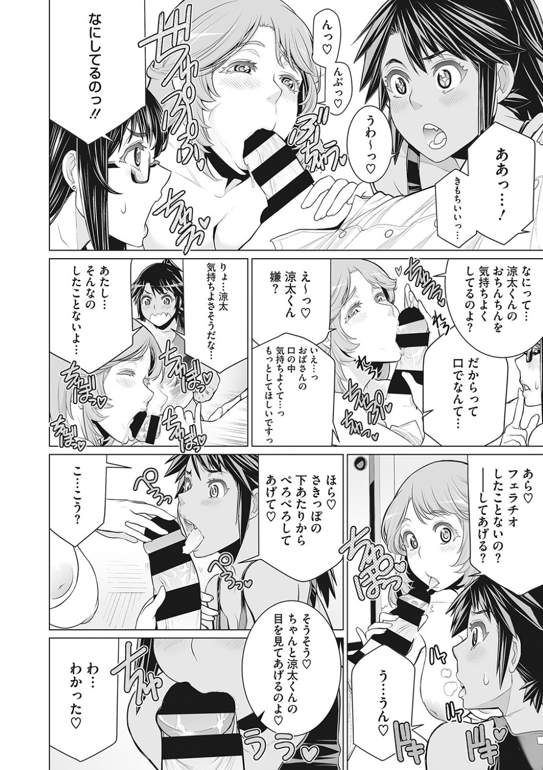 【エロ漫画】一人のショタを取り合ってハーレムエッチしまくるむっちりお姉さんたち…彼を取り囲んだ淫乱な彼女たちは何度も強制中出しさせる！【南田U助:どきどき町内会】