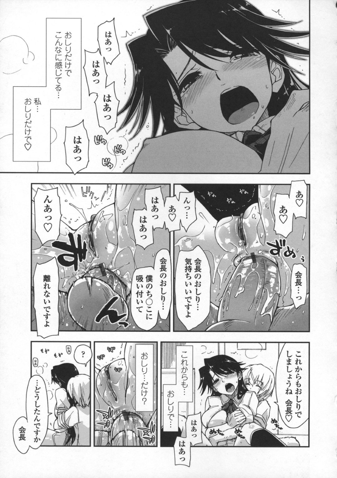 【エロ漫画】学校でこっそりエッチしまくる清楚系JK…彼氏と積極的に求め合う彼女は制服姿で膣とアナルで生ハメ中出しファック！【上乃龍也:かわいい×彼氏】