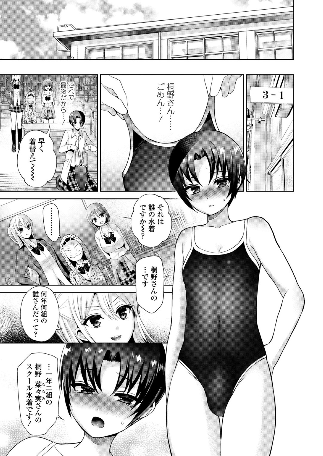 【エロ漫画】かわいい系主人公を奴隷扱いしてエッチなことをしまくる淫乱JKたち…彼女たちは彼にクンニさせたり、手コキしたりとオモチャとして弄ぶ！【ぴりりねぎ:娼年少女の性春】