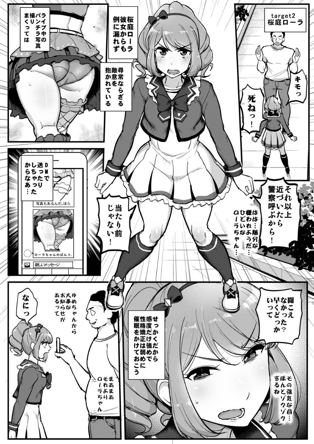 【エロ漫画】催眠をかけられて淫乱な肉奴隷となったロリ少女たち…発情を抑えられない彼女たちは男にダブルフェラで射精させまくる！【フロム脳患者の会:催眠カツドウ！─スターズ編─】