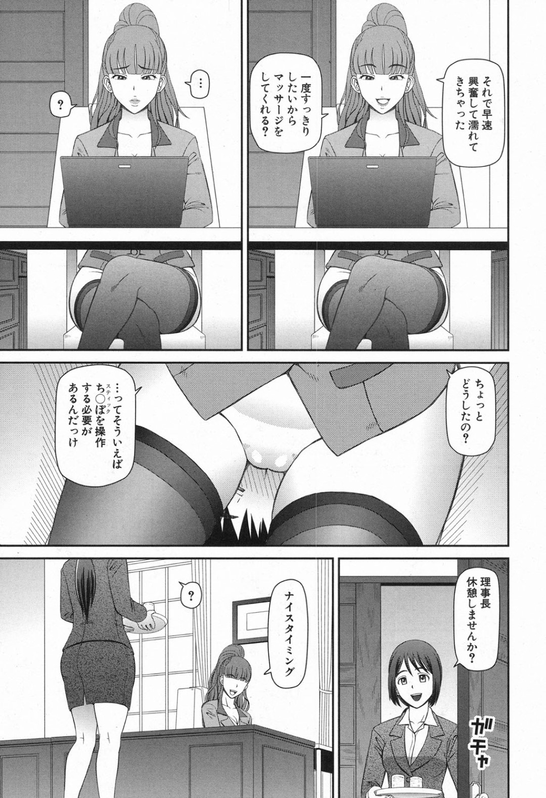 【エロ漫画】言いなりになって乱交に参加させられるJKたち…彼女たちはレズプレイやフェラなどをさせられた挙げ句、中出しハメで絶頂！【樺島あきら:イス】