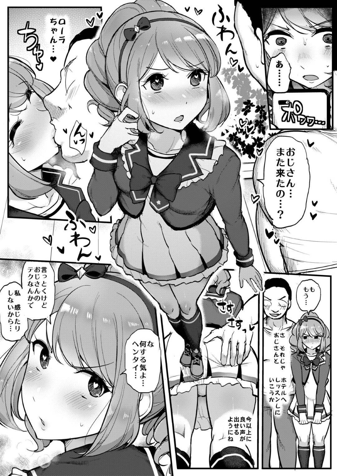 【エロ漫画】催眠をかけられて淫乱な肉奴隷となったロリ少女たち…発情を抑えられない彼女たちは男にダブルフェラで射精させまくる！【フロム脳患者の会:催眠カツドウ！─スターズ編─】