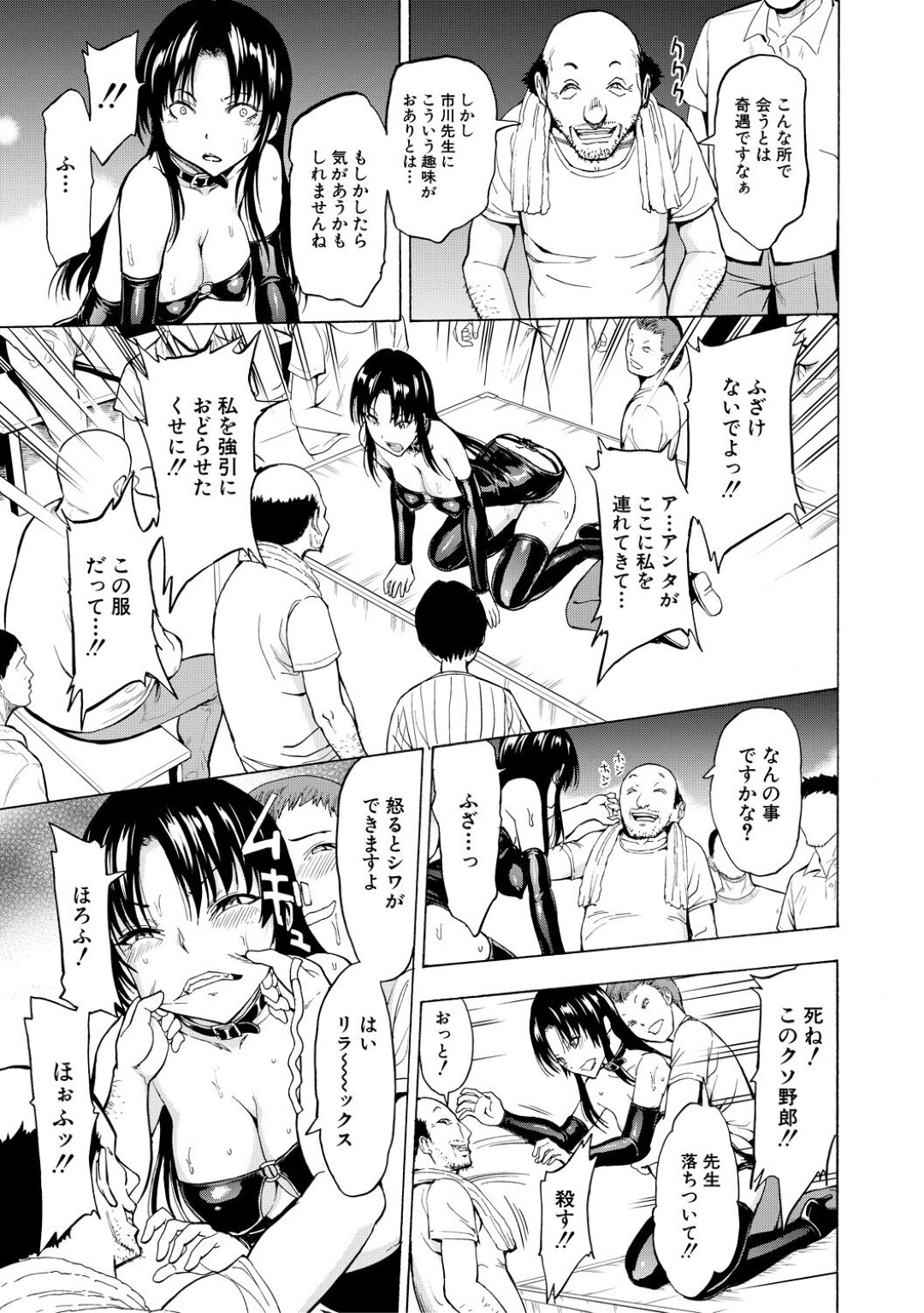 【エロ漫画】教え子たちに肉便器として扱われる女教師…反抗できずにやられ放題な彼女は乱暴にイラマされたり、膣とアナルを犯されたりと輪姦され続ける！【墓場:女教師 市川美由紀 第4話】