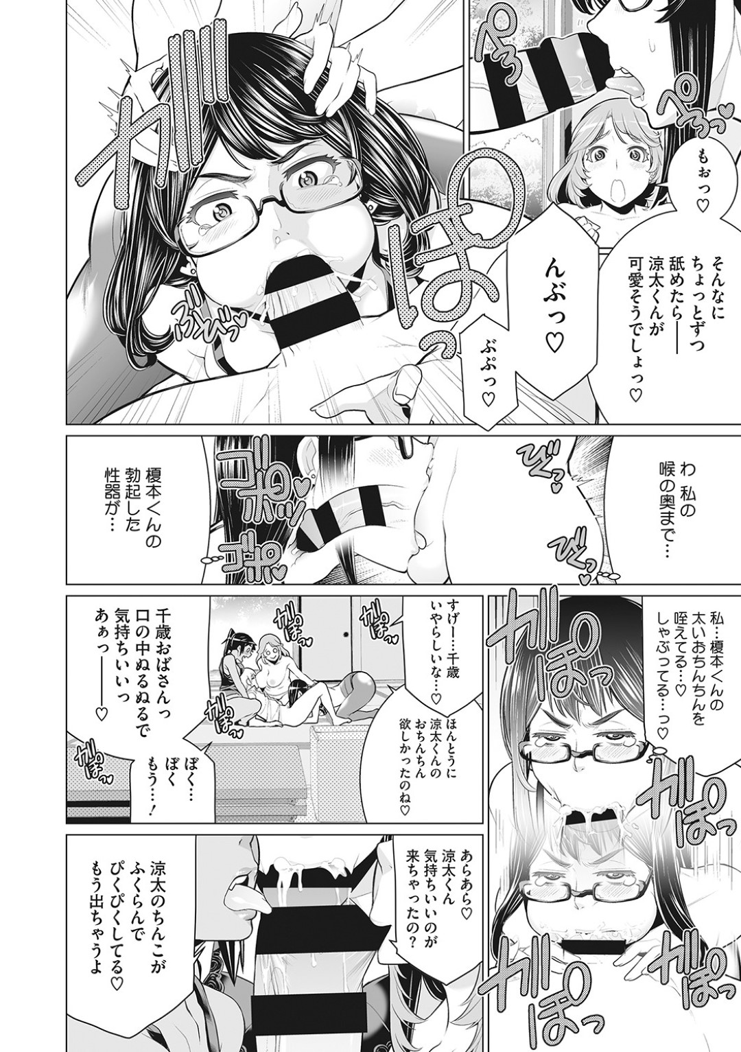 【エロ漫画】一人のショタを取り合ってハーレムエッチしまくるむっちりお姉さんたち…彼を取り囲んだ淫乱な彼女たちは何度も強制中出しさせる！【南田U助:どきどき町内会】