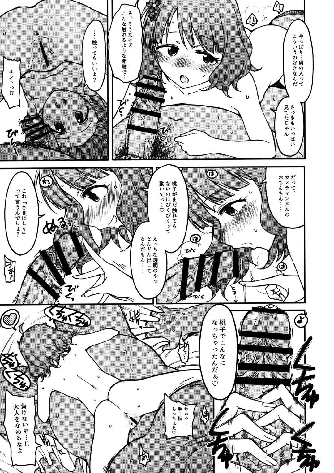 【エロ漫画】おじさんとエッチしまくる貧乳ロリ少女…淫乱な彼女は彼のフル勃起した巨根をフェラしたり、生ハメ中出しさせたりする！【エス書店:Candy Wrapper】