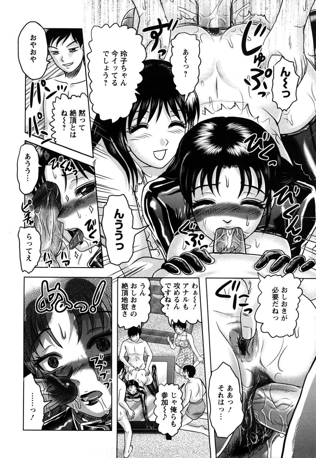 【エロ漫画】肉便器として男に犯されまくるむっちり人妻女社長…反抗できずにやられ放題な彼女は膣とアナルをハメられまくる！【天童一斗:肉奴隷社長 玲子 後編】