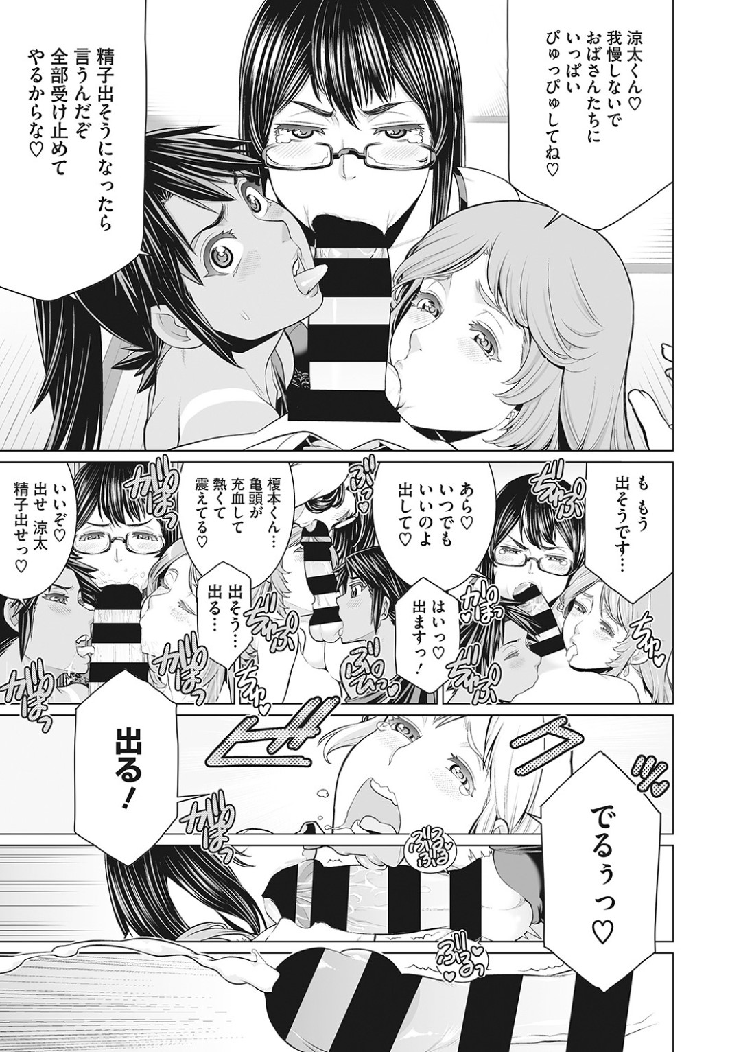 【エロ漫画】一人のショタを取り合ってハーレムエッチしまくるむっちりお姉さんたち…彼を取り囲んだ淫乱な彼女たちは何度も強制中出しさせる！【南田U助:どきどき町内会】