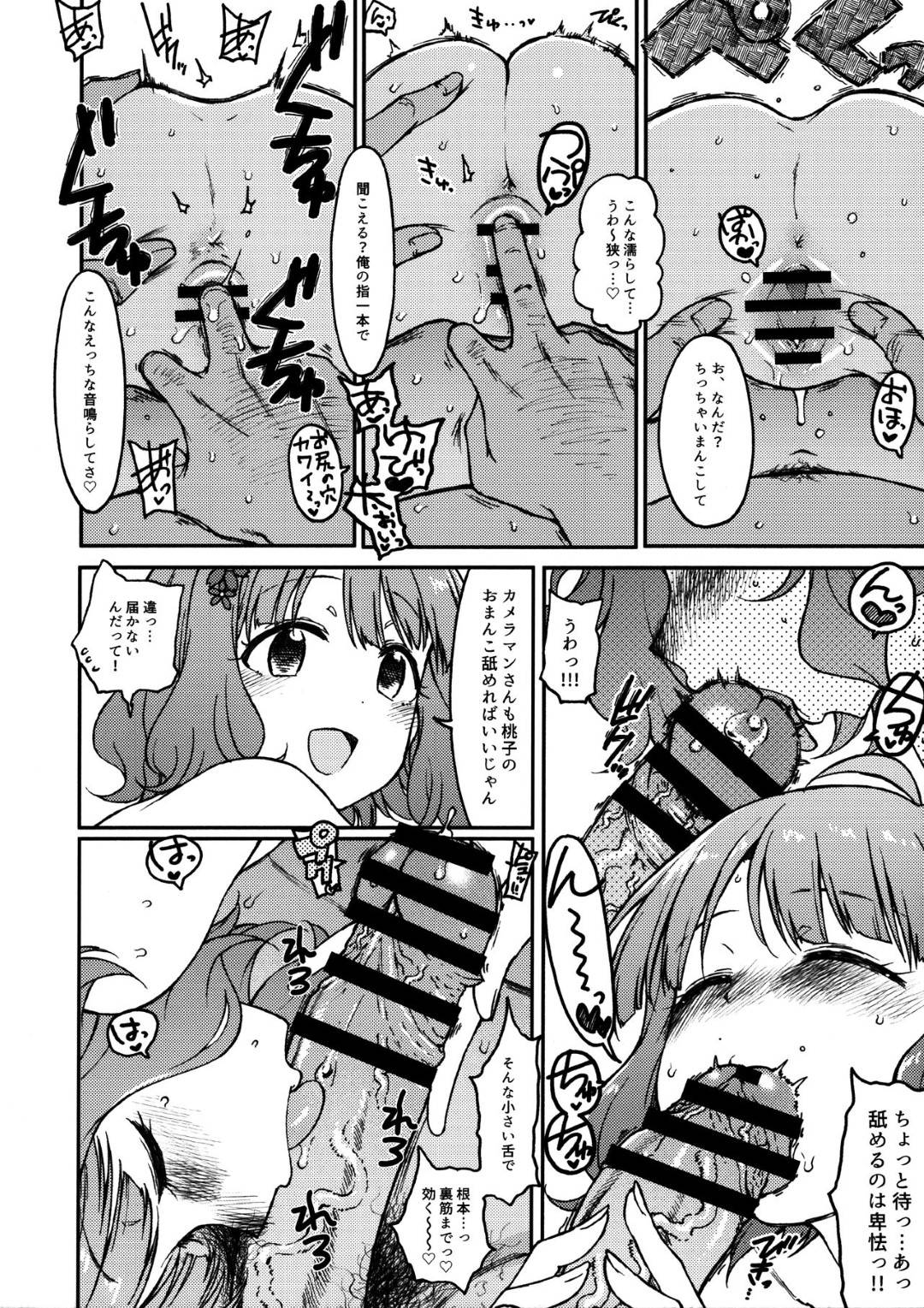 【エロ漫画】おじさんとエッチしまくる貧乳ロリ少女…淫乱な彼女は彼のフル勃起した巨根をフェラしたり、生ハメ中出しさせたりする！【エス書店:Candy Wrapper】