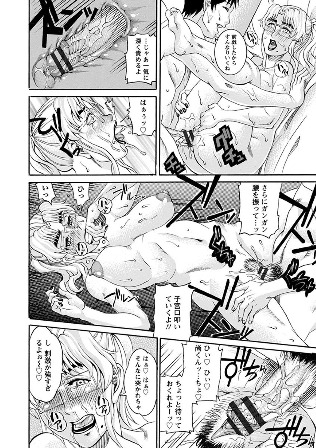 【エロ漫画】知り合いの男とヤりまくるむっちり淫乱おばさん…積極的で強引な彼女は彼に正常位やバックなどの体位で生ハメ中出しさせる！【TAMAKI:お世話になったホロホロおばさん】