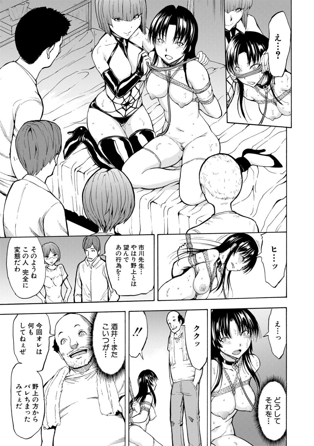 【エロ漫画】教え子たちの肉便器として輪姦され続ける女教師…やられ放題な彼女は膣とアナルを代わる代わる犯されまくる！【墓場:女教師 市川美由紀 第5話・崩壊】