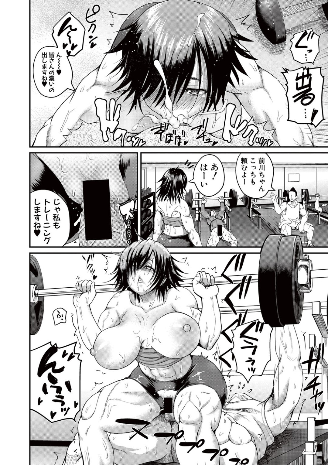 【エロ漫画】インストラクターにエクササイズと称されてエッチなことをされるぽっちゃりお姉さん…逆らえない彼女は流されっぱなしになって乱交させられる！【吉村竜巻:媚肉のエクササイズ】