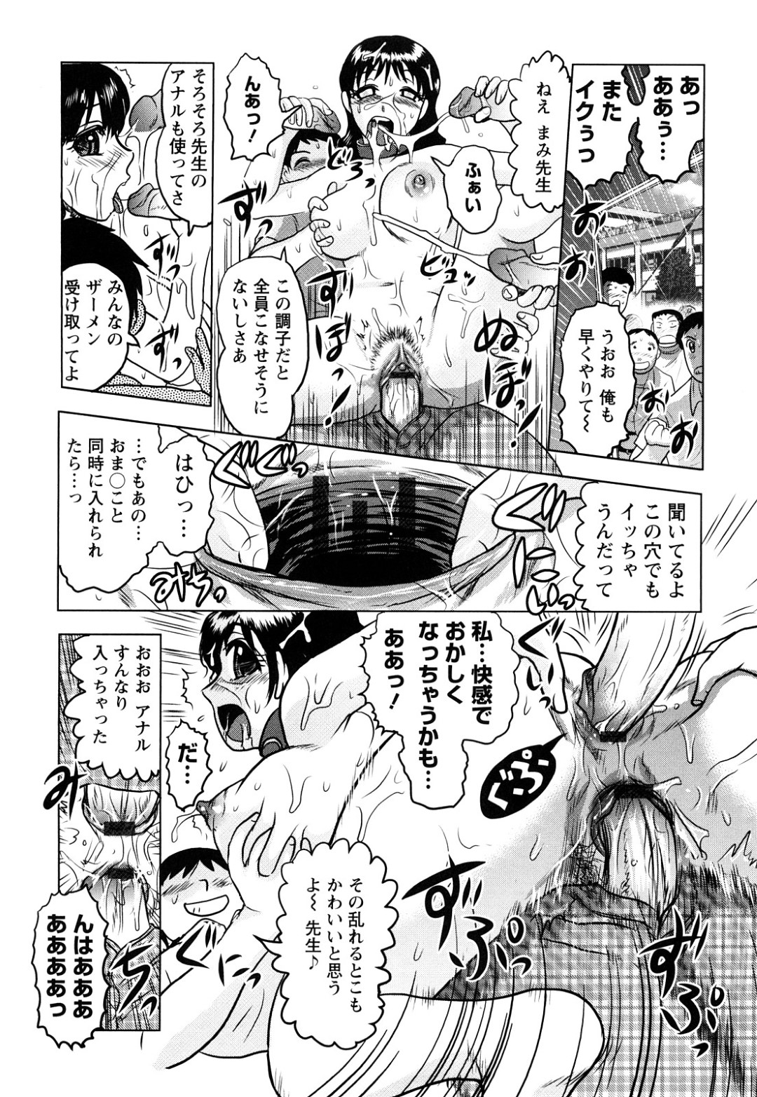 【エロ漫画】肉便器として扱われ続けるむっちり女教師…教え子の性処理道具になった彼女は膣とアナルを連続中出しされまくる！【天童一斗:新任教師 絶頂授業 【後編】】