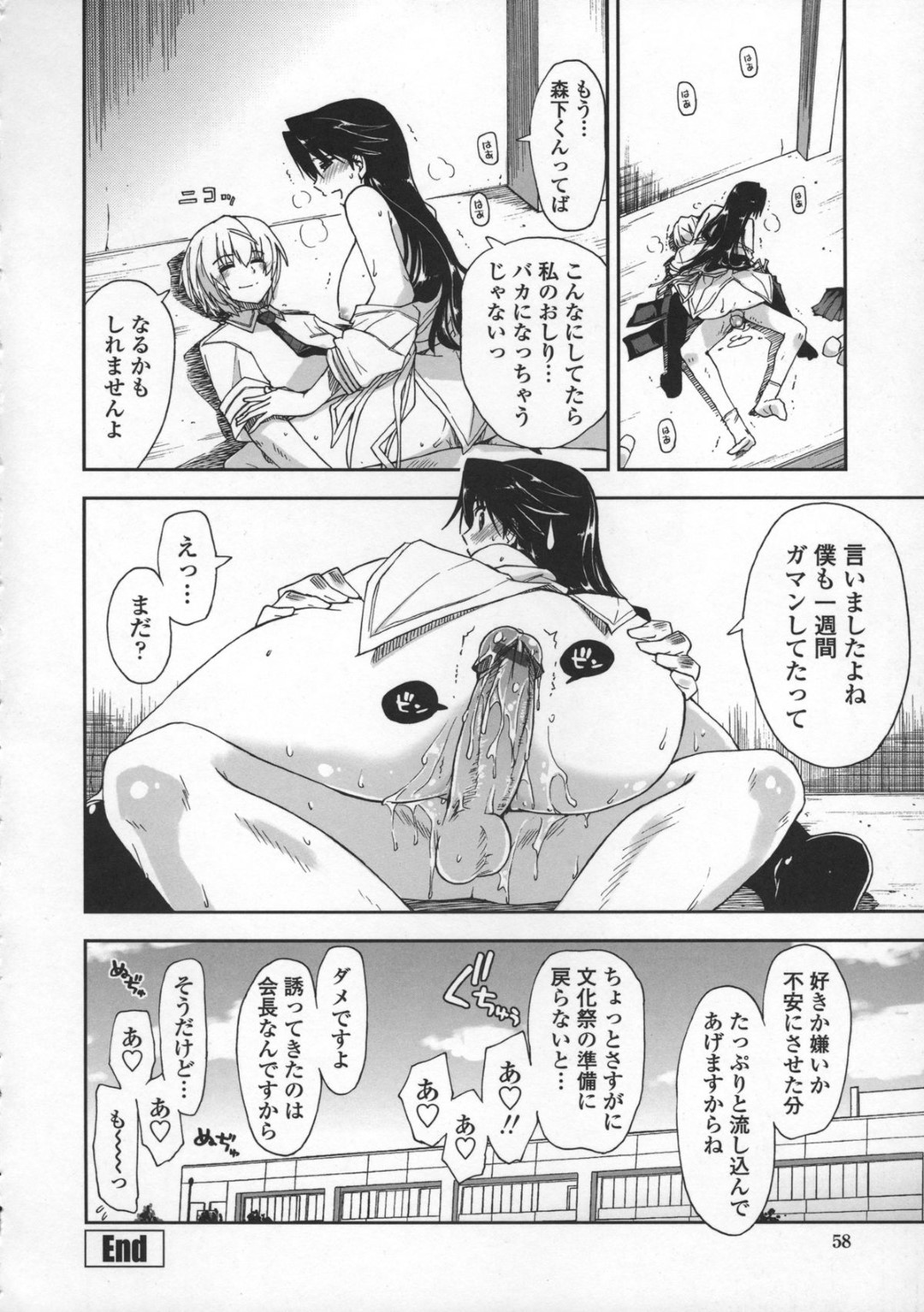 【エロ漫画】部下の男を誘惑してエッチを迫る女上司…欲求不満な彼女は彼に強引にフェラ抜きしたり、生ハメ中出しさせたりする！【天童一斗:女部長の密乳】