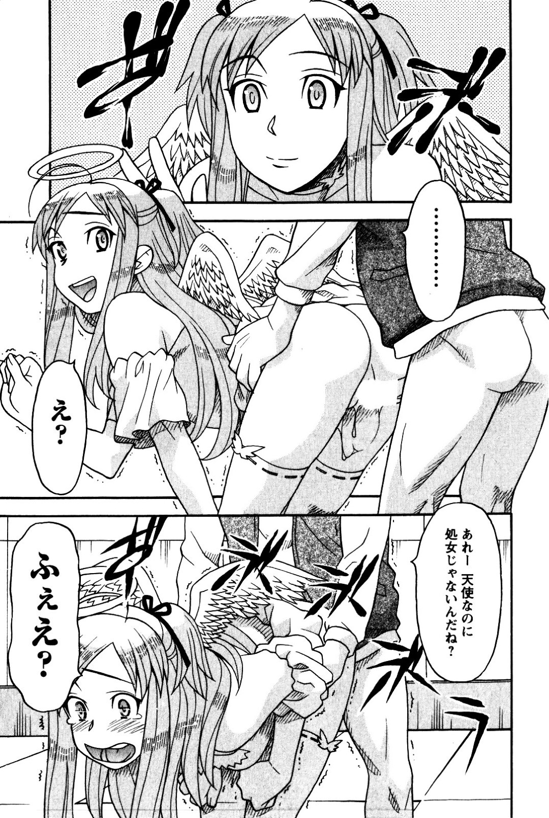 【エロ漫画】人間の男に流されてエッチなことをされまくるロリ少女…彼に流されてやられ放題な彼女は駅弁や立ちバックでハメられて絶頂！【矢凪まさし:恋愛悪魔 2】