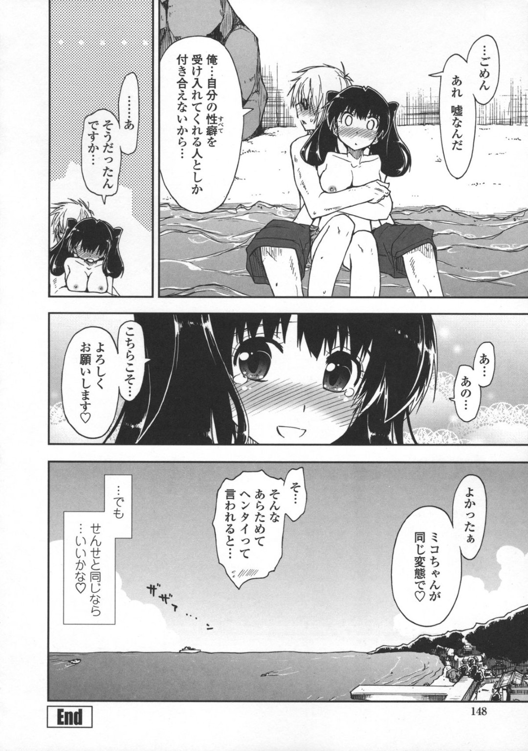 【エロ漫画】スケベな家庭教師から調教を受け続ける清楚系少女…やられ放題な彼女はアナルを責められながら膣を犯されて感じまくる！【上乃龍也:教えてください×家庭教師 第3話】