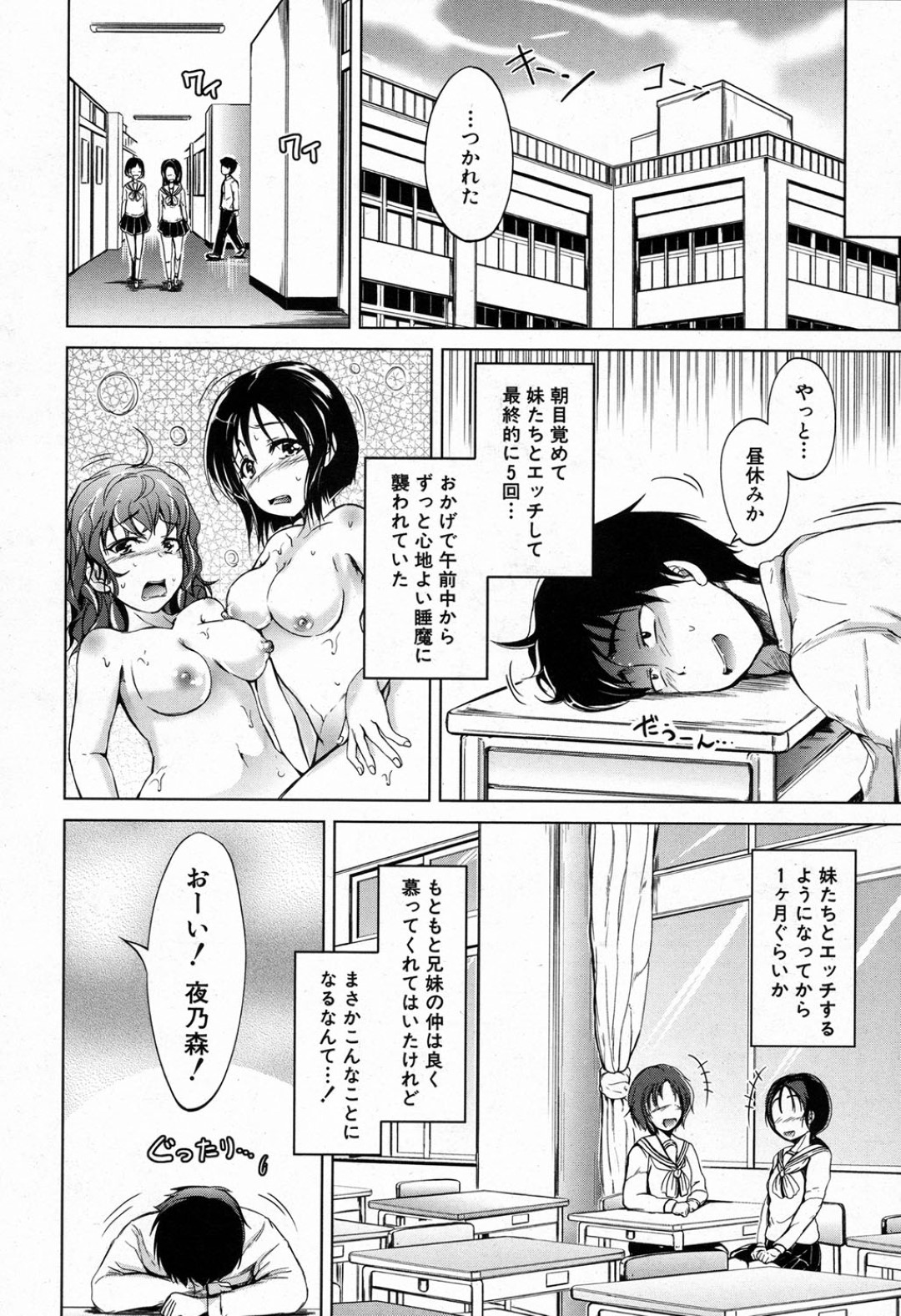 【エロ漫画】兄を取り合って乱交エッチしまくるロリ姉妹たち…淫乱な彼女たちは戸惑う彼をリードするように生ハメ中出しさせまくる！【潮風サンゴ:淫魔の兄妹 第1話】