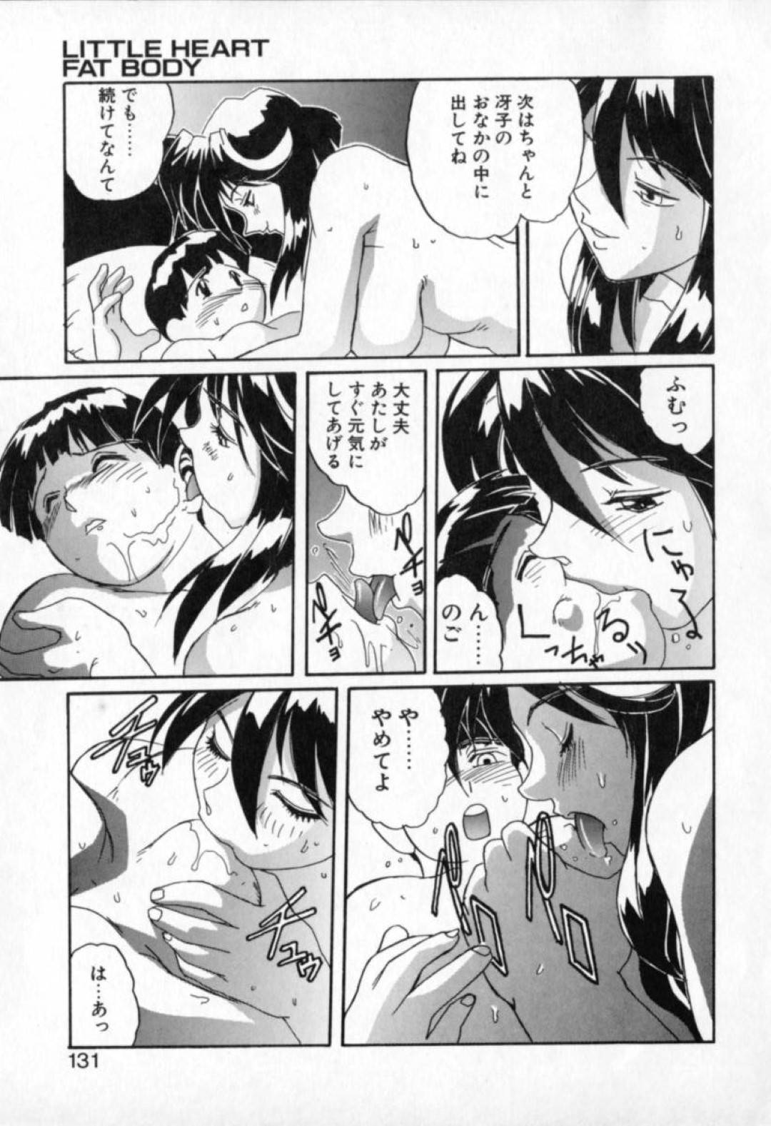 【エロ漫画】ショタな教え子と勢いでヤりまくるむっちり女教師…発情した彼に満更でもない彼女は生ハメ中出しセックスで絶頂！【NeWMeN:LITTLE HEART FAT BODY】