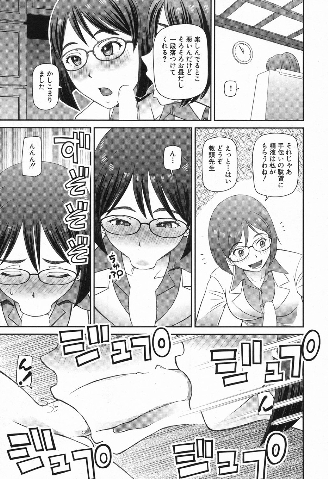 【エロ漫画】言いなりになって乱交に参加させられるJKたち…彼女たちはレズプレイやフェラなどをさせられた挙げ句、中出しハメで絶頂！【樺島あきら:イス】