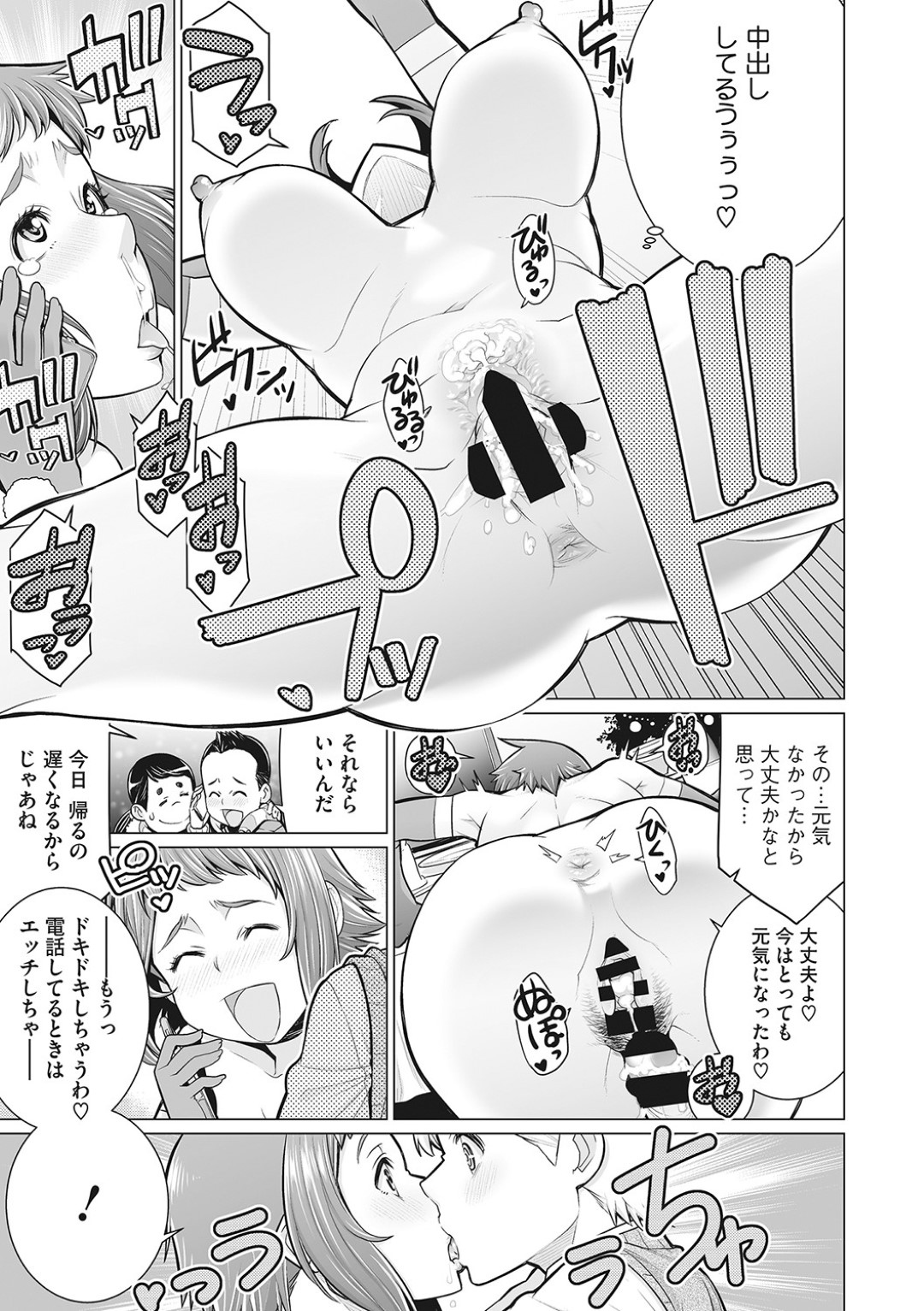 【エロ漫画】振られた甥っ子に慰めエッチをするむっちりおばさん…積極的な彼女はサンタコス姿で生ハメ中出しさせまくる！【南田U助:どきどきクリスマスパーティー】