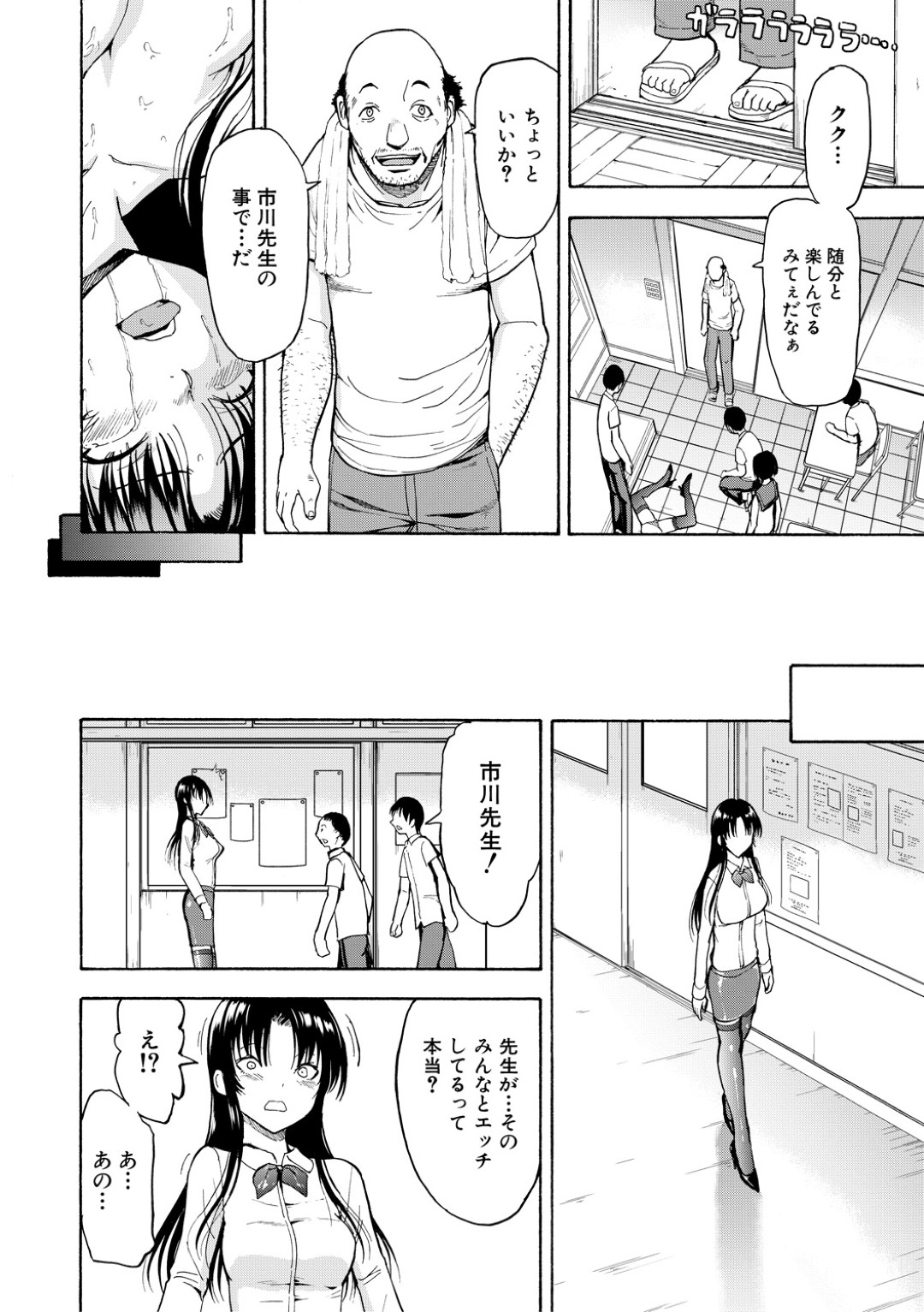 【エロ漫画】教え子たちの性奴隷と化して輪姦される女教師…快楽堕ちした彼女は自らちんぽをしゃぶったり、中出しハメでアヘ顔絶頂！【墓場:女教師 市川美由紀 最終話・現実】