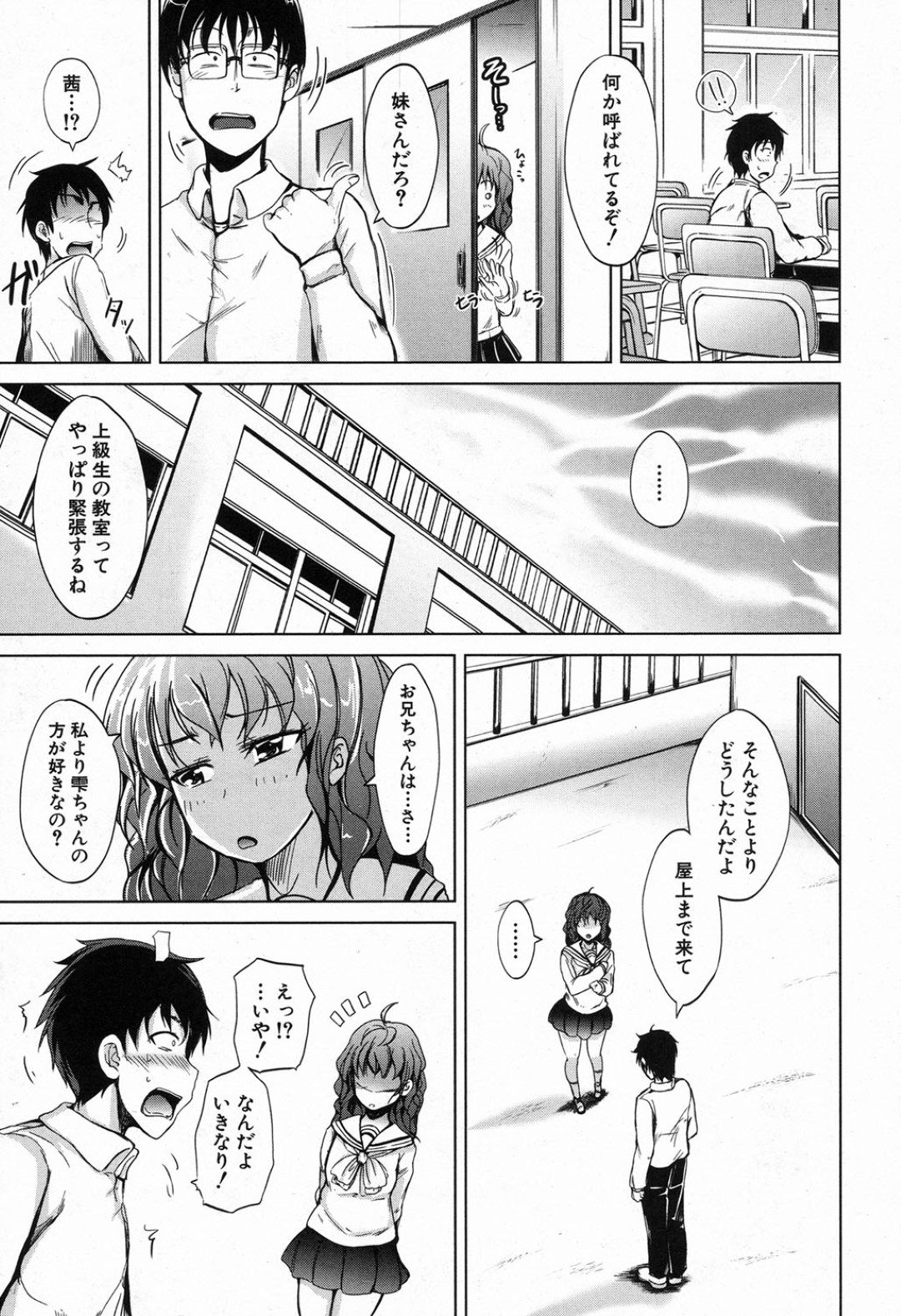 【エロ漫画】兄を取り合って乱交エッチしまくるロリ姉妹たち…淫乱な彼女たちは戸惑う彼をリードするように生ハメ中出しさせまくる！【潮風サンゴ:淫魔の兄妹 第1話】