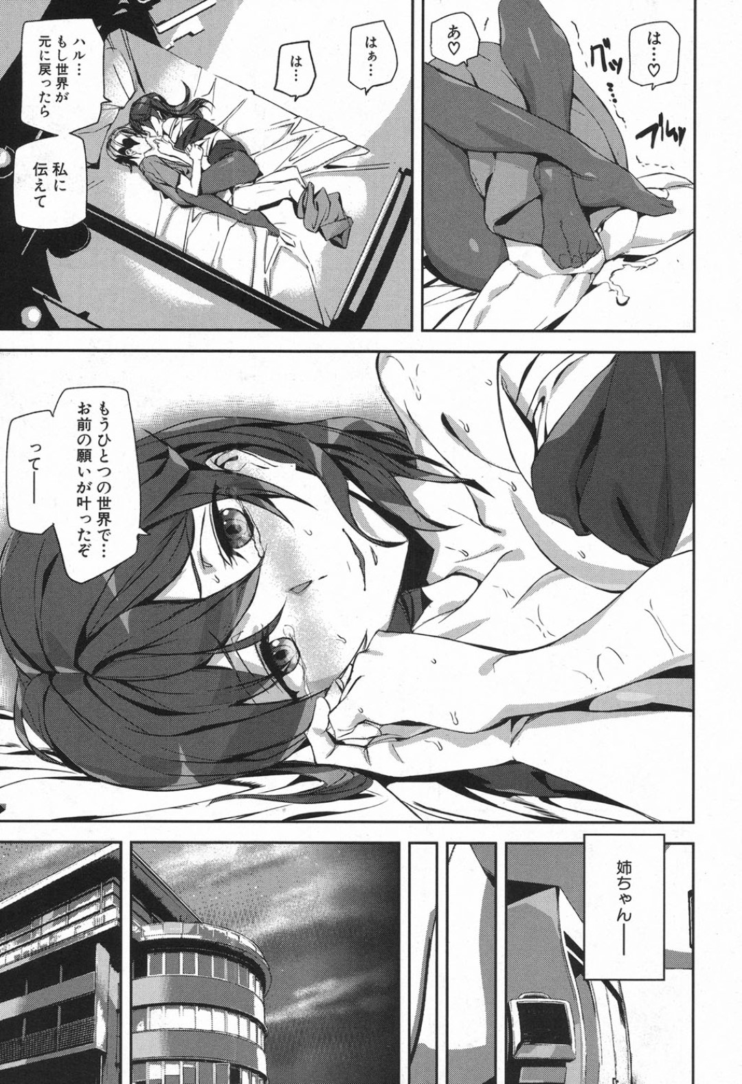 【エロ漫画】男とひたすらヤりまくる淫乱黒髪お姉さん…気弱な彼にやりたい放題な彼女は生ハメ中出しで絶頂！【アシオミマサト:クライム・ガールズ 第5話】