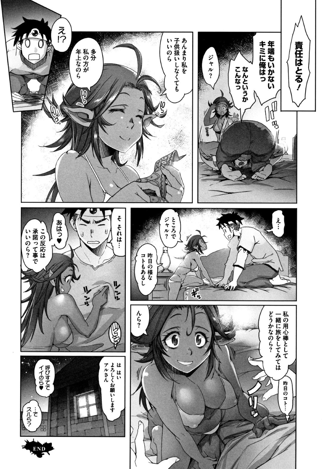 【エロ漫画】酔った勢いで知り合ったばかりの男とエッチしてしまう褐色少女…積極的になった彼女はご奉仕フェラしたり、生ハメ中出しセックスしたりする！【朝木貴行:冒険者と小さい道具屋さん】