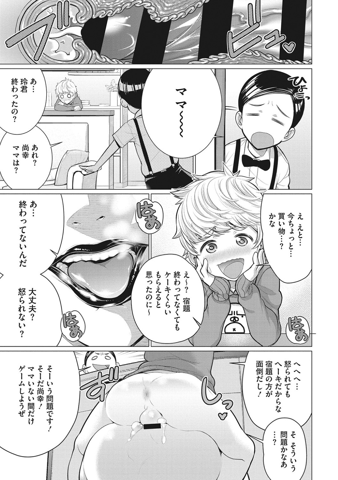 【エロ漫画】すけべショタにひょんな事から筆おろしする事となったむっちりママ…やられ放題な彼女はフェラやパイズリなどして射精させた挙げ句、中出しさせたりする！【南田U助:どきどき教育ママ】