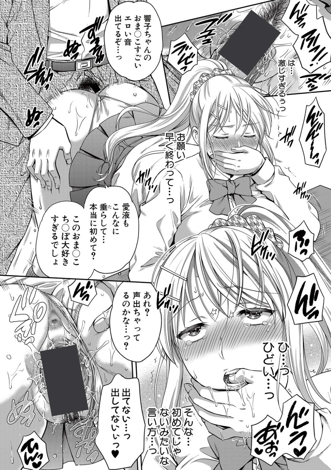 【エロ漫画】義父の言いなりになってエッチなことをされ続けるロリ少女たち…肉便器扱いの彼女たちは中出しファックでアヘ顔絶頂！【ハルサワ:家族】