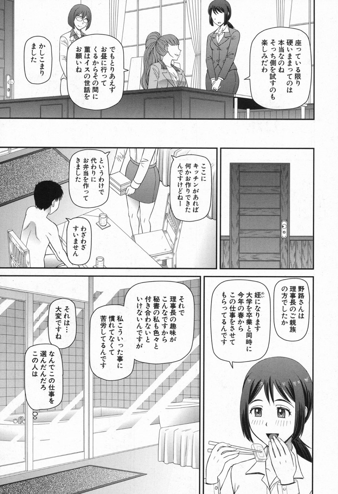 【エロ漫画】言いなりになって乱交に参加させられるJKたち…彼女たちはレズプレイやフェラなどをさせられた挙げ句、中出しハメで絶頂！【樺島あきら:イス】