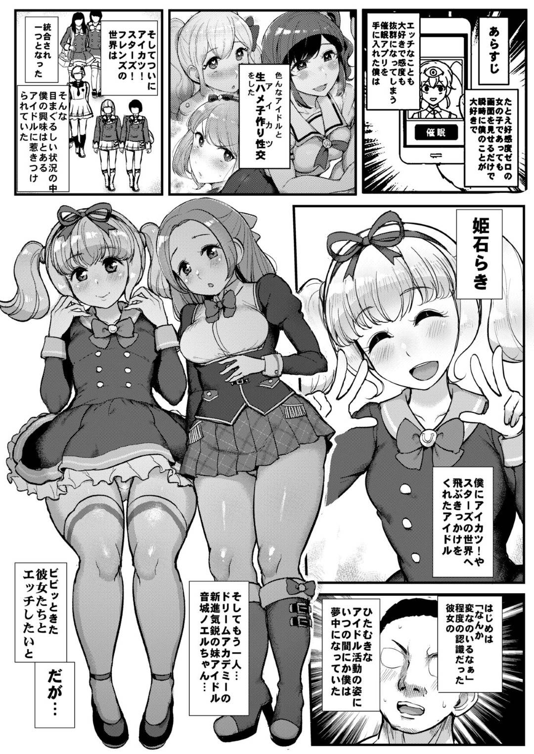 【エロ漫画】催眠をかけられてエッチなことをさせられまくるロリ少女…従順な彼女は巨根をフェラさせられたり、生ハメ中出しさせられて絶頂！【ティラヌー:催眠カツドウ！ -らき ノエル編-】