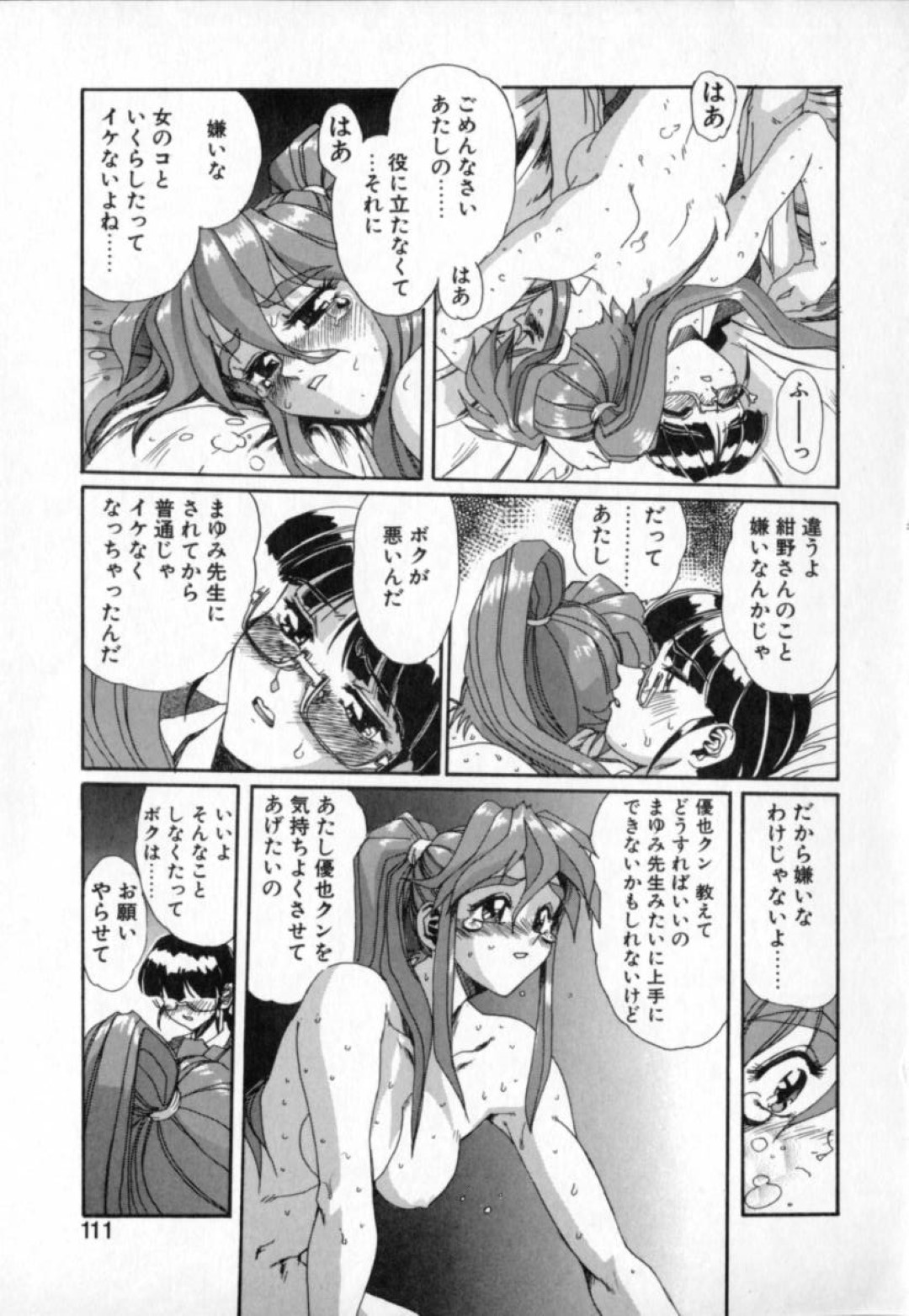 【エロ漫画】知り合いの女装子と勢いでエッチなことをしてしまうスレンダーお姉さん…彼のちんぽに興味津々な彼女は強引にフェラしたり、騎乗位で生ハメさせたりする！【NeWMeN:BEHIND THE GLASSES】