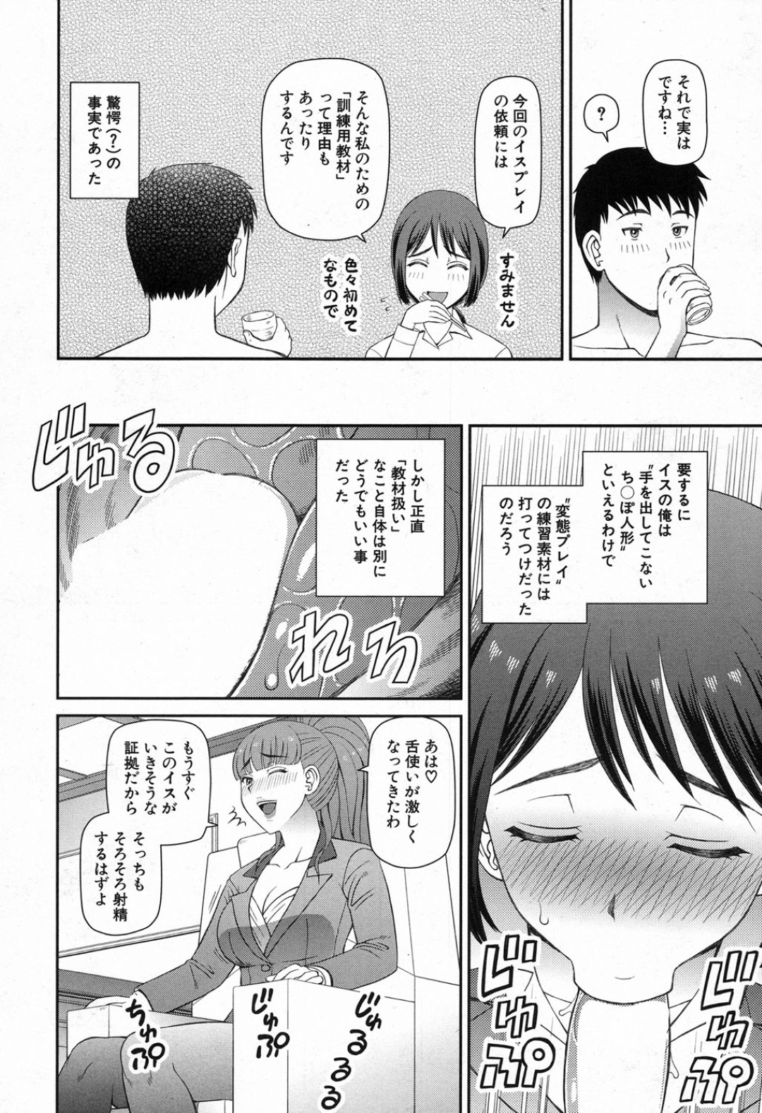 【エロ漫画】言いなりになって乱交に参加させられるJKたち…彼女たちはレズプレイやフェラなどをさせられた挙げ句、中出しハメで絶頂！【樺島あきら:イス】