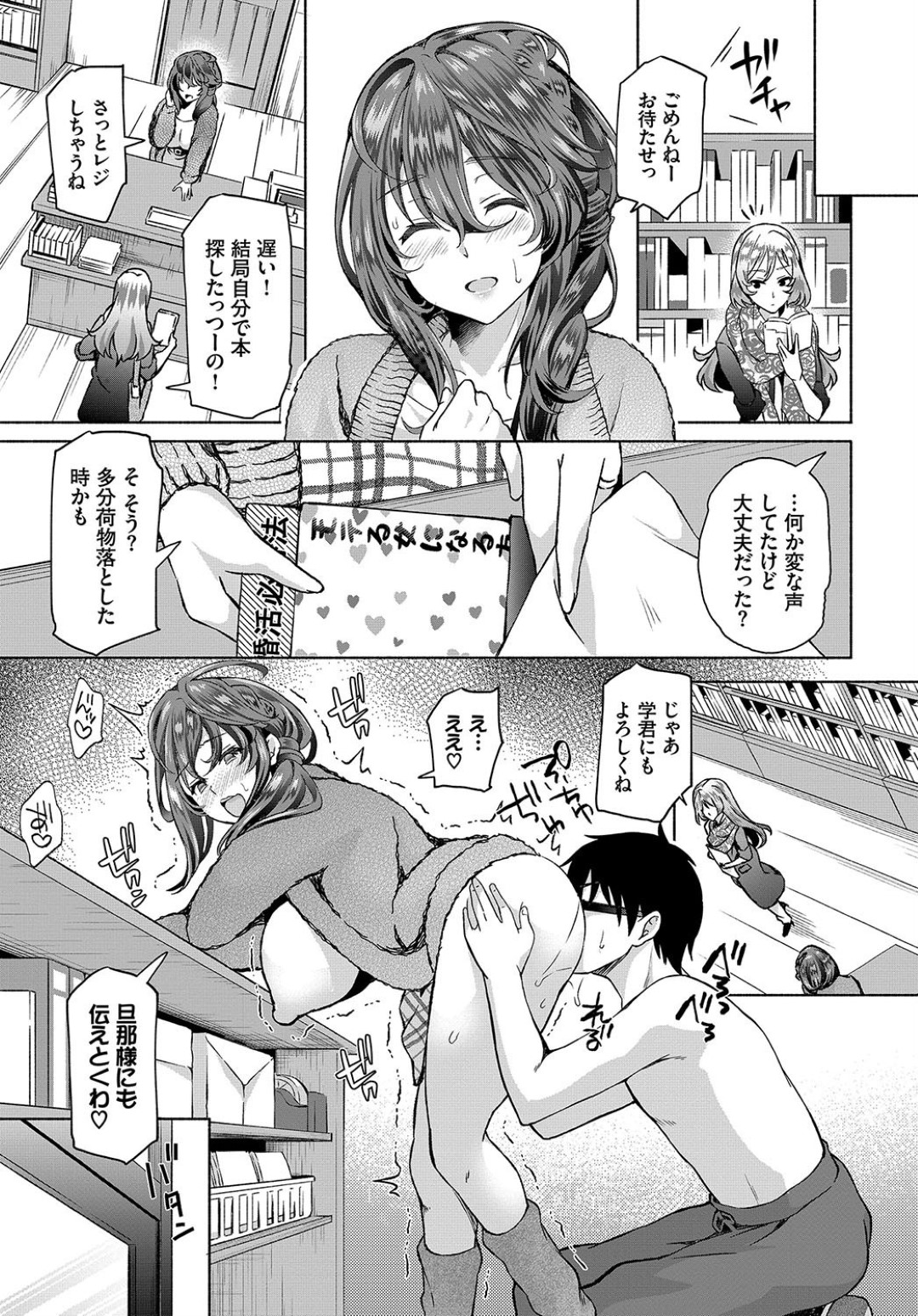 【エロ漫画】催眠をかけられてエッチなことをさせられるムチムチ人妻…反抗できない彼女はやられ放題に騎乗位や正常位で生ハメ中出しされる！【おはら誠:陰キャな俺が魔道具を使ってシェアハウスでハーレムつくってみた。5】