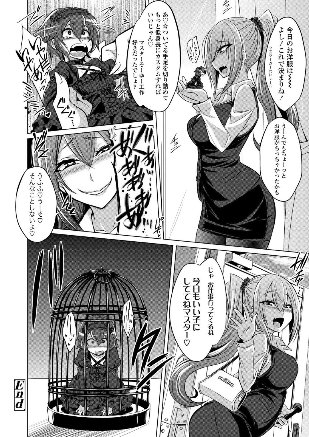 【エロ漫画】魂を宿して主人公にエッチなことを迫るプラモデル少女…彼の体を小さくした彼女はディルド代わりに扱ってオナニーしたり、逆レイプしたりする！【コバヤシテツヤ:フレーム・デバイス・メイデン】