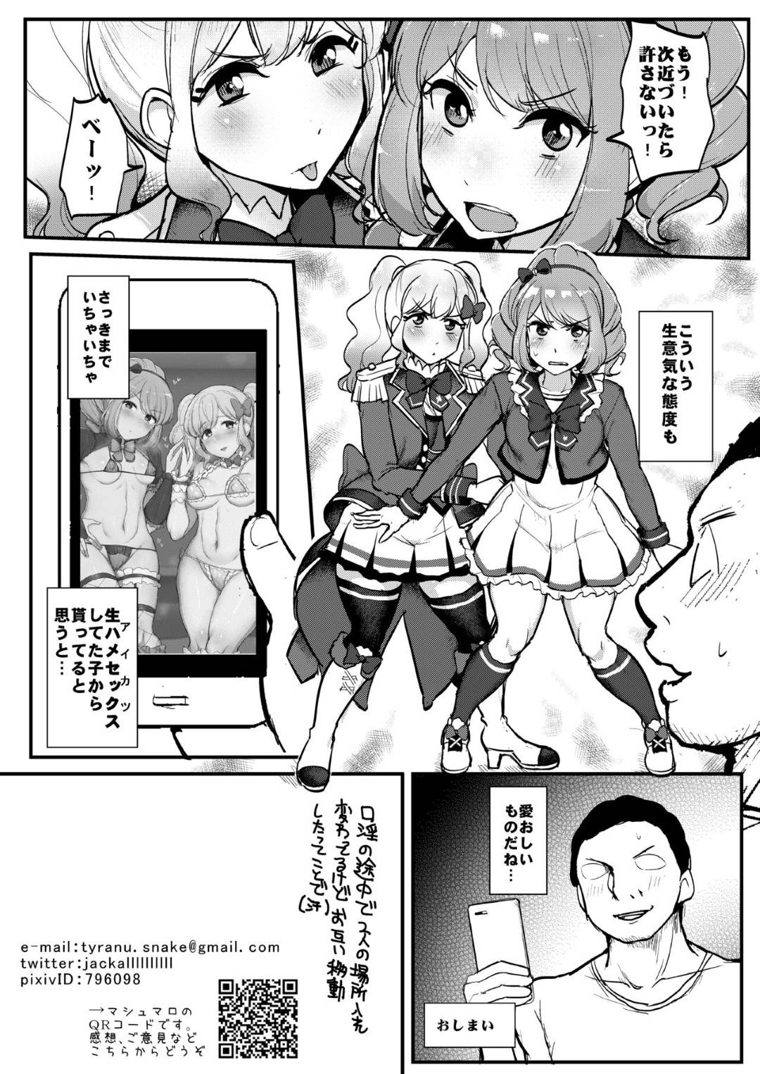 【エロ漫画】催眠をかけられて淫乱な肉奴隷となったロリ少女たち…発情を抑えられない彼女たちは男にダブルフェラで射精させまくる！【フロム脳患者の会:催眠カツドウ！─スターズ編─】