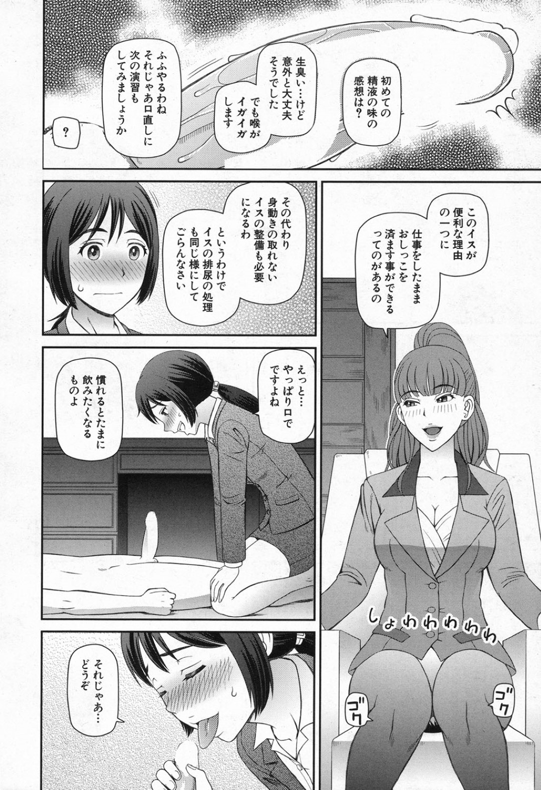 【エロ漫画】言いなりになって乱交に参加させられるJKたち…彼女たちはレズプレイやフェラなどをさせられた挙げ句、中出しハメで絶頂！【樺島あきら:イス】