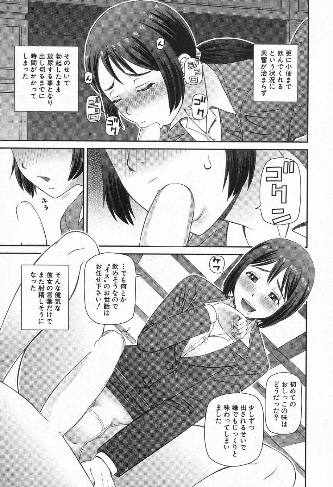 【エロ漫画】言いなりになって乱交に参加させられるJKたち…彼女たちはレズプレイやフェラなどをさせられた挙げ句、中出しハメで絶頂！【樺島あきら:イス】