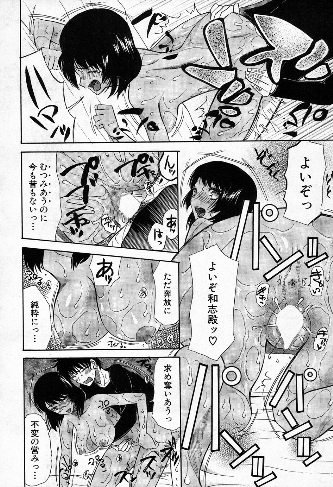 【エロ漫画】知り合ったばかりの男と勢いでエッチしてしまう褐色少女…積極的に求める彼女は正常位や騎乗位などの体位で生ハメ中出し！【星憑ネオン。:神流しの娘】