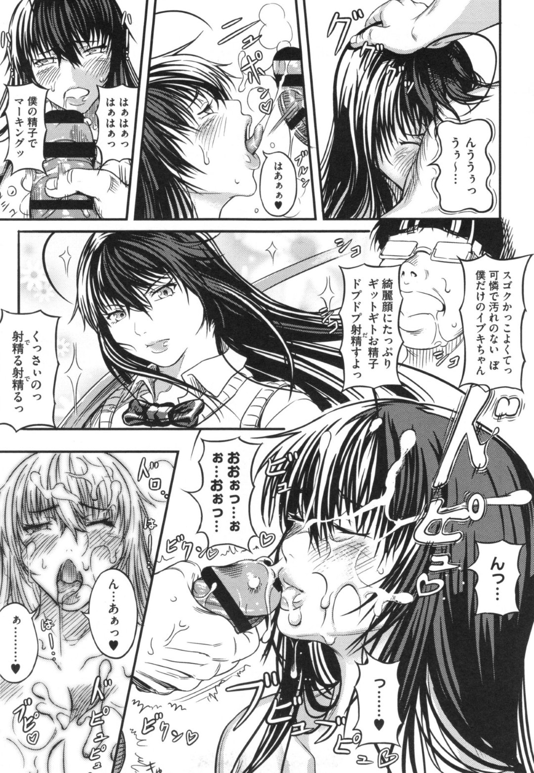 【エロ漫画】同級生の男子とのチンポで呆気なくアヘ堕ちするむっちりJK…淫乱化した彼女は巨根でハメられ続けて何度もイキまくる！【くろふーど:生徒会長イブキ！】