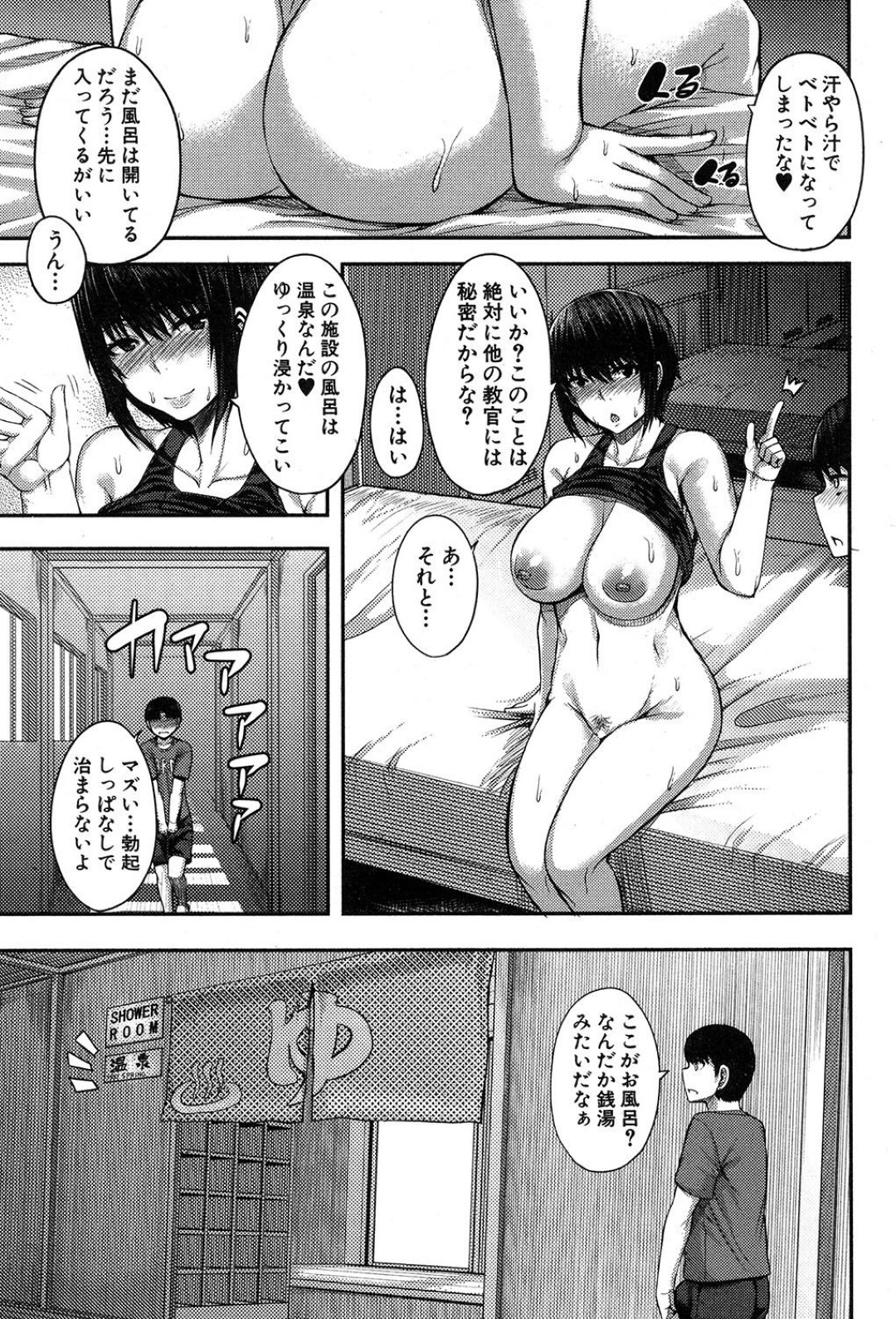 【エロ漫画】ショタを取り合ってハーレムエッチしまくる淫乱お姉さんたち…彼女たちは彼にトレーニングと称して乱交して何度も射精させる！【ゆたかめ:お姉ちゃんブートキャンプにようこそ！】