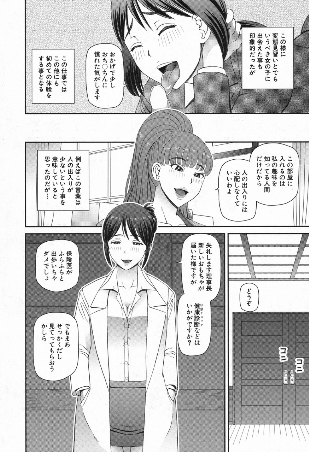 【エロ漫画】言いなりになって乱交に参加させられるJKたち…彼女たちはレズプレイやフェラなどをさせられた挙げ句、中出しハメで絶頂！【樺島あきら:イス】