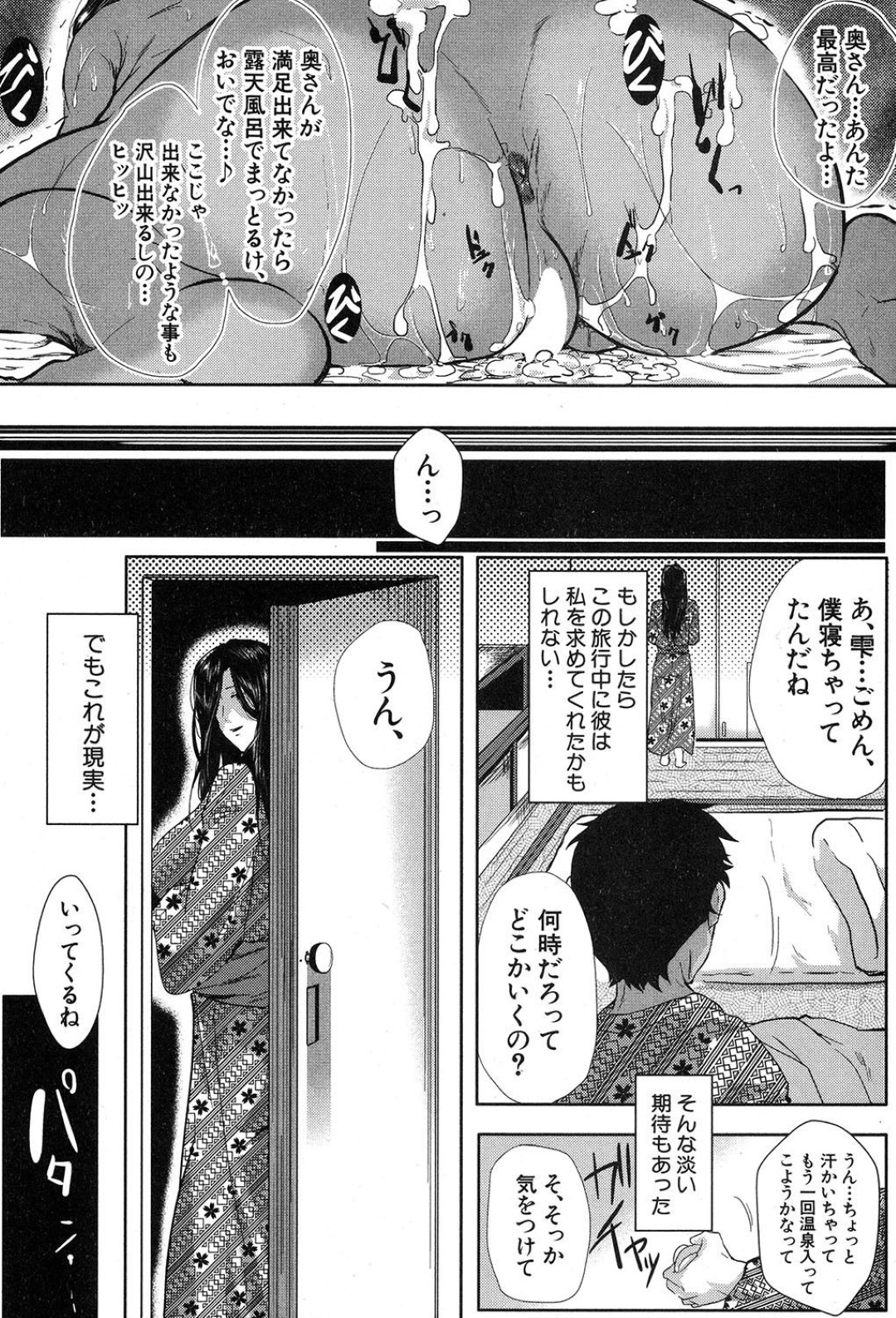 【エロ漫画】肉便器として扱われるむっちり人妻…従順な彼女は乱暴にフェラや中出しファックされて不覚にも感じてしまう！【遠峰犬玉:妻は淫ストラクター─渇望せし色情─】