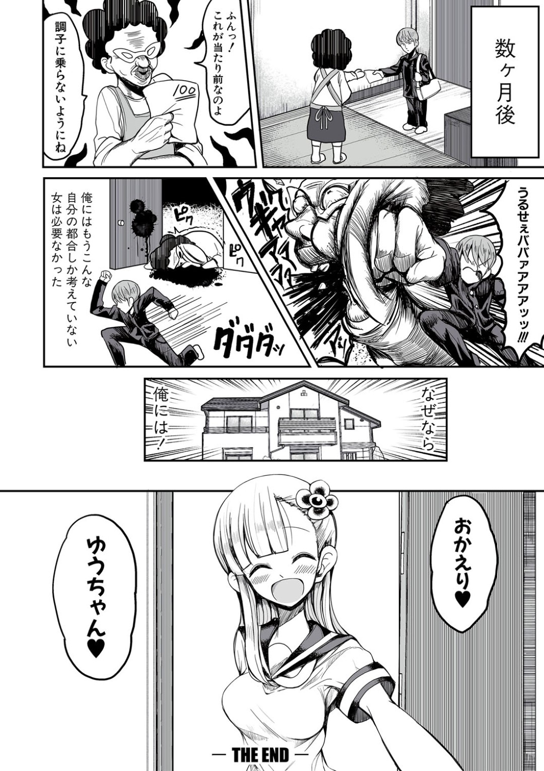 【エロ漫画】幼馴染とイチャラブセックスしまくるスレンダーJK…積極的に彼を求める彼女は中出しハメでイキまくる！【もつあき:幼馴染】