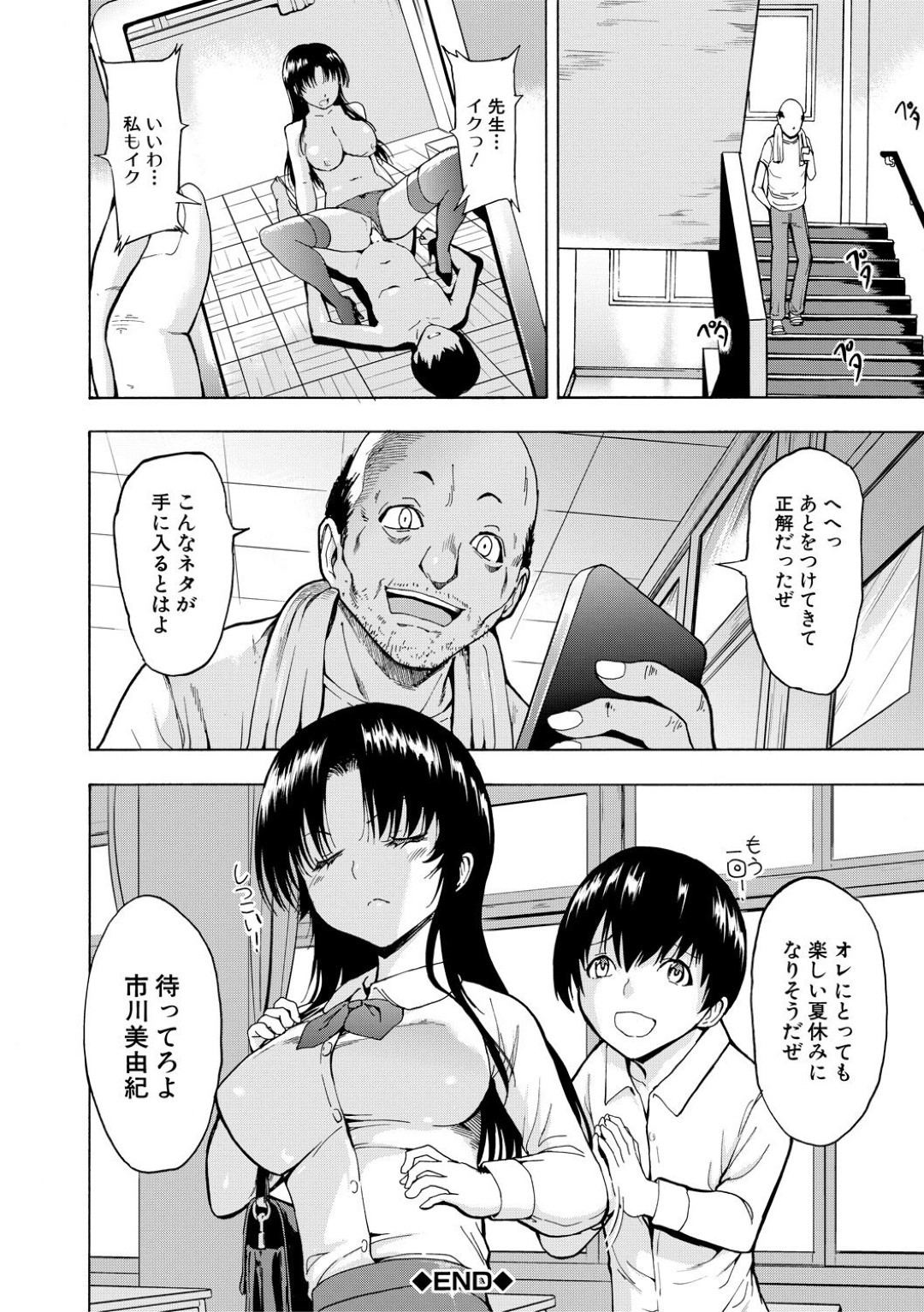 【エロ漫画】スケベな教え子に流されて学校でエッチしてしまう清楚系女教師…彼に従順な彼女はフェラ抜きさせられたり、中出しされたりしてしまう！【墓場:女教師 市川美由紀 第1話・発端】